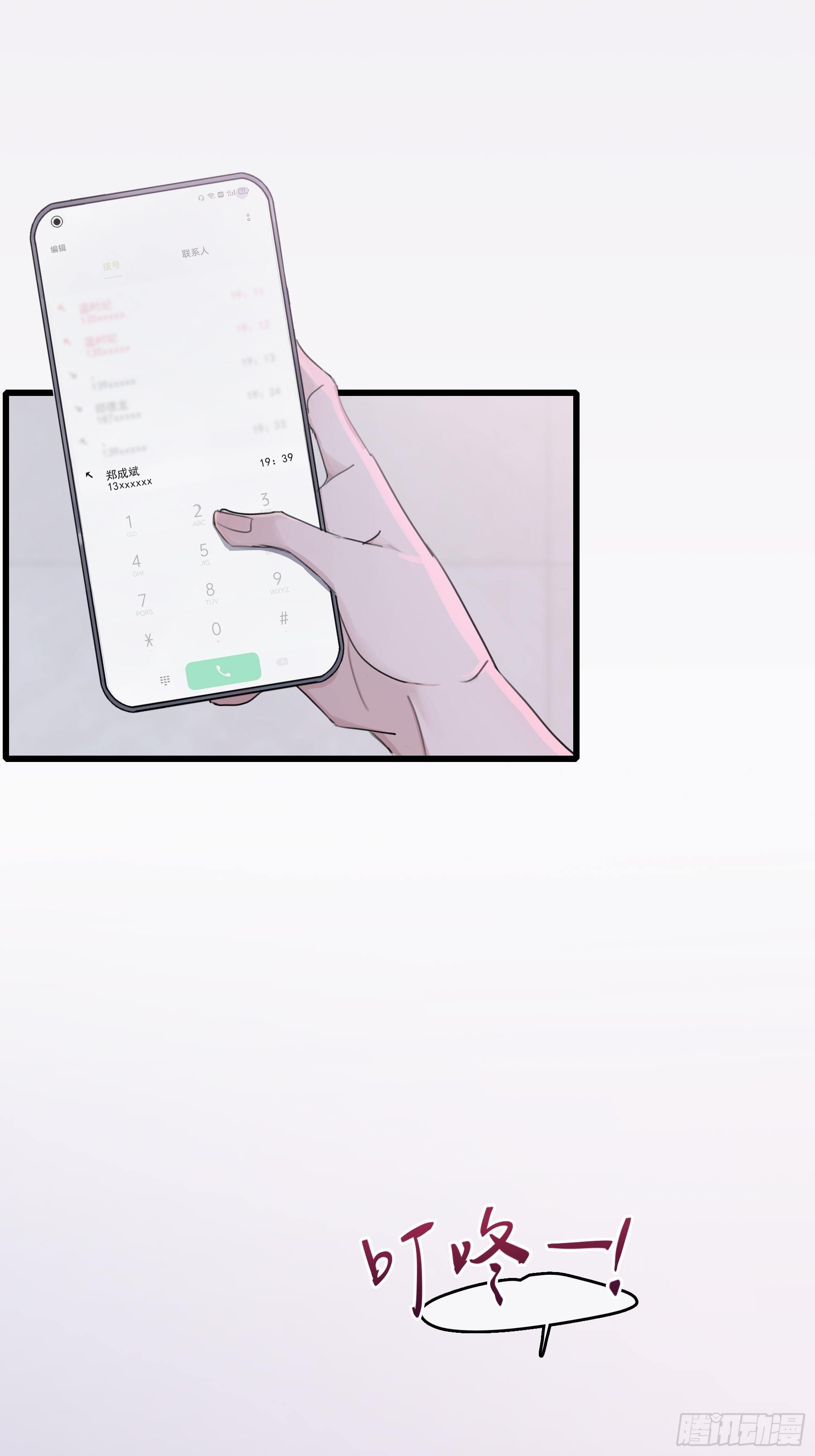 行于过去的我们漫画,09 坚强点1图