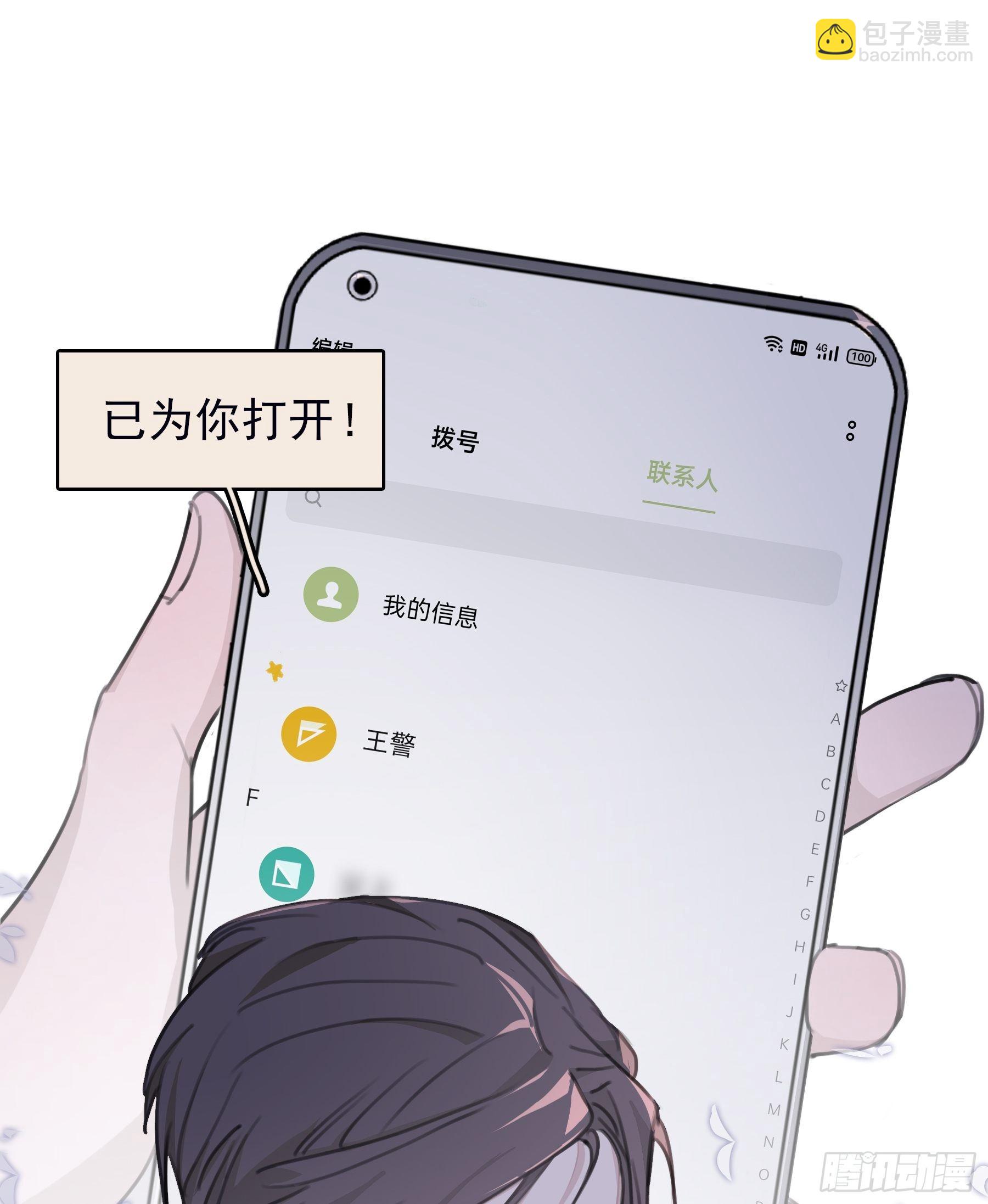 现在以及未来 》漫画,11 我有个办法1图