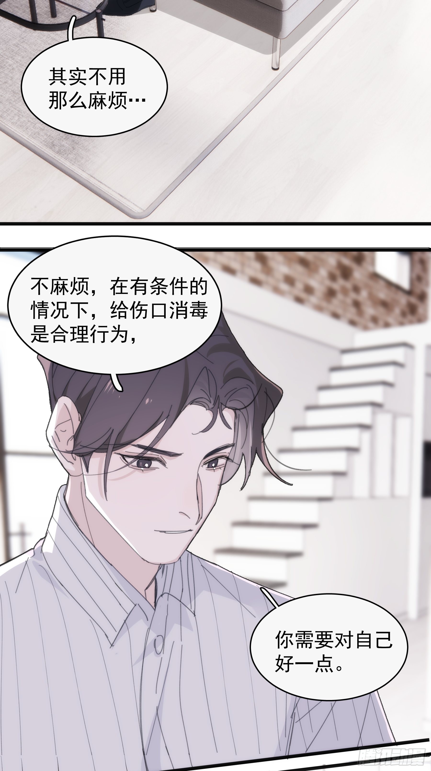 过去漫画,30 离他远点？2图