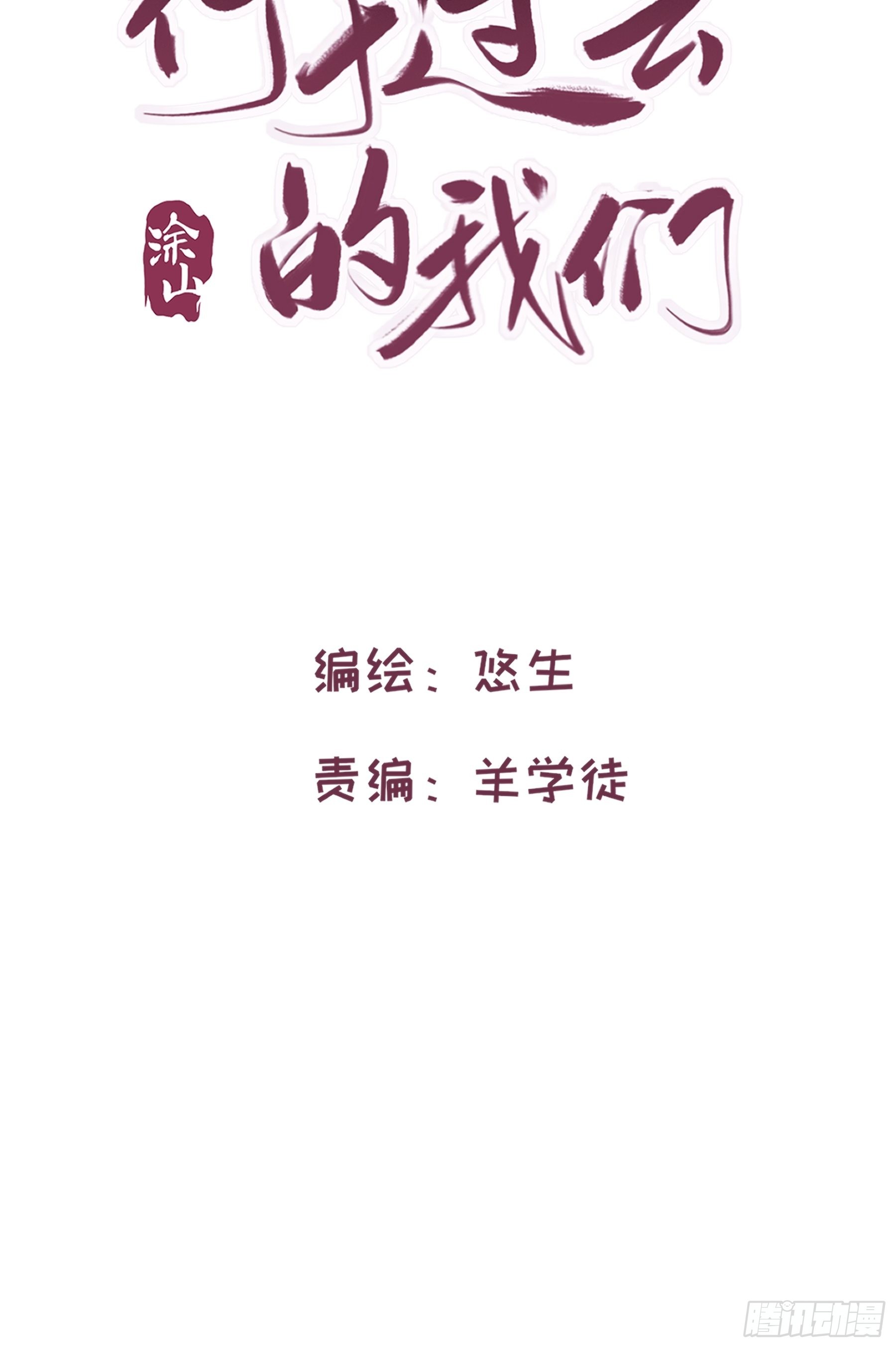 行于过去的我们漫画免费拉下漫画,12 交换2图