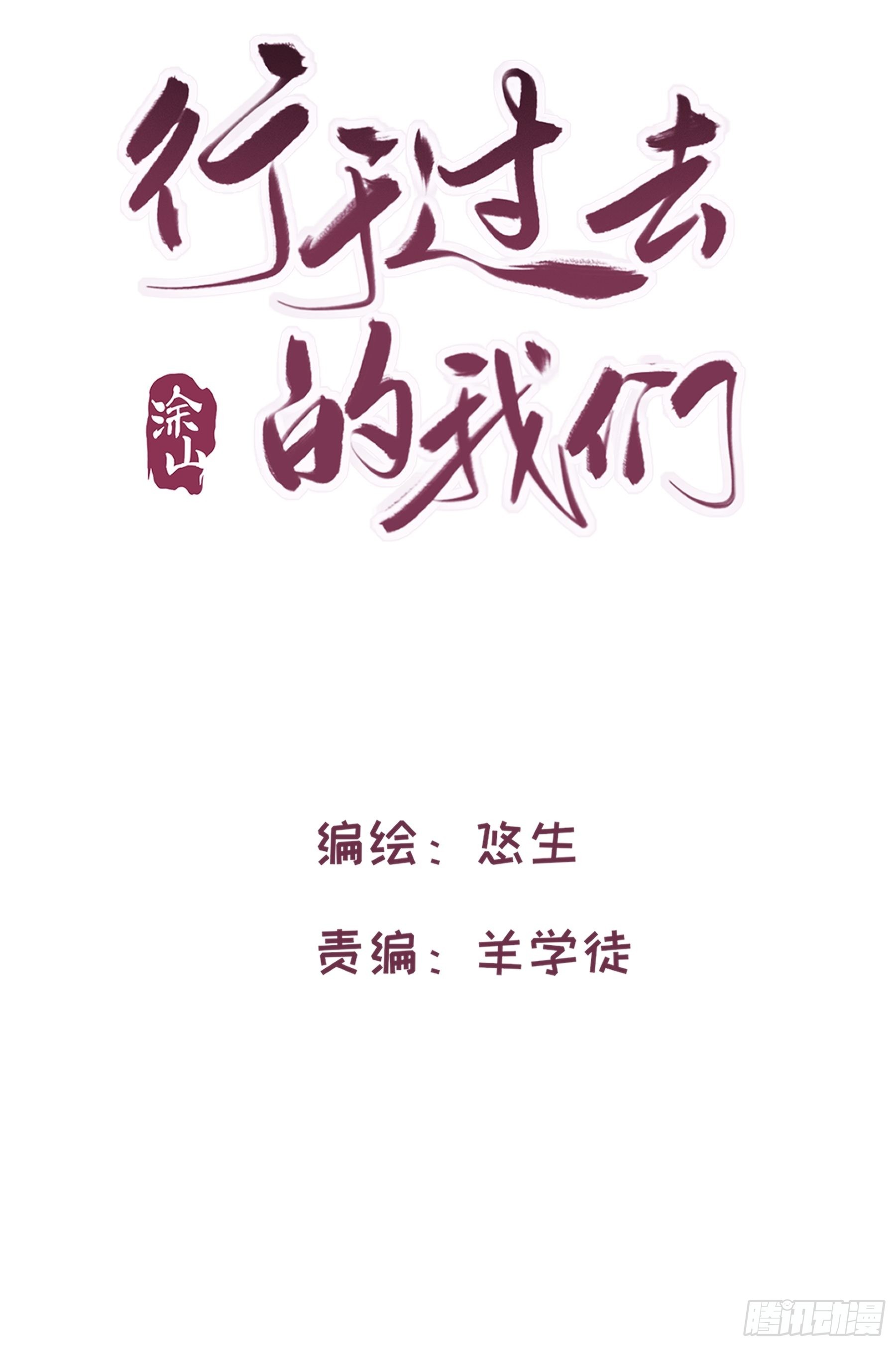 行于过去的我们漫画,22 误会2图