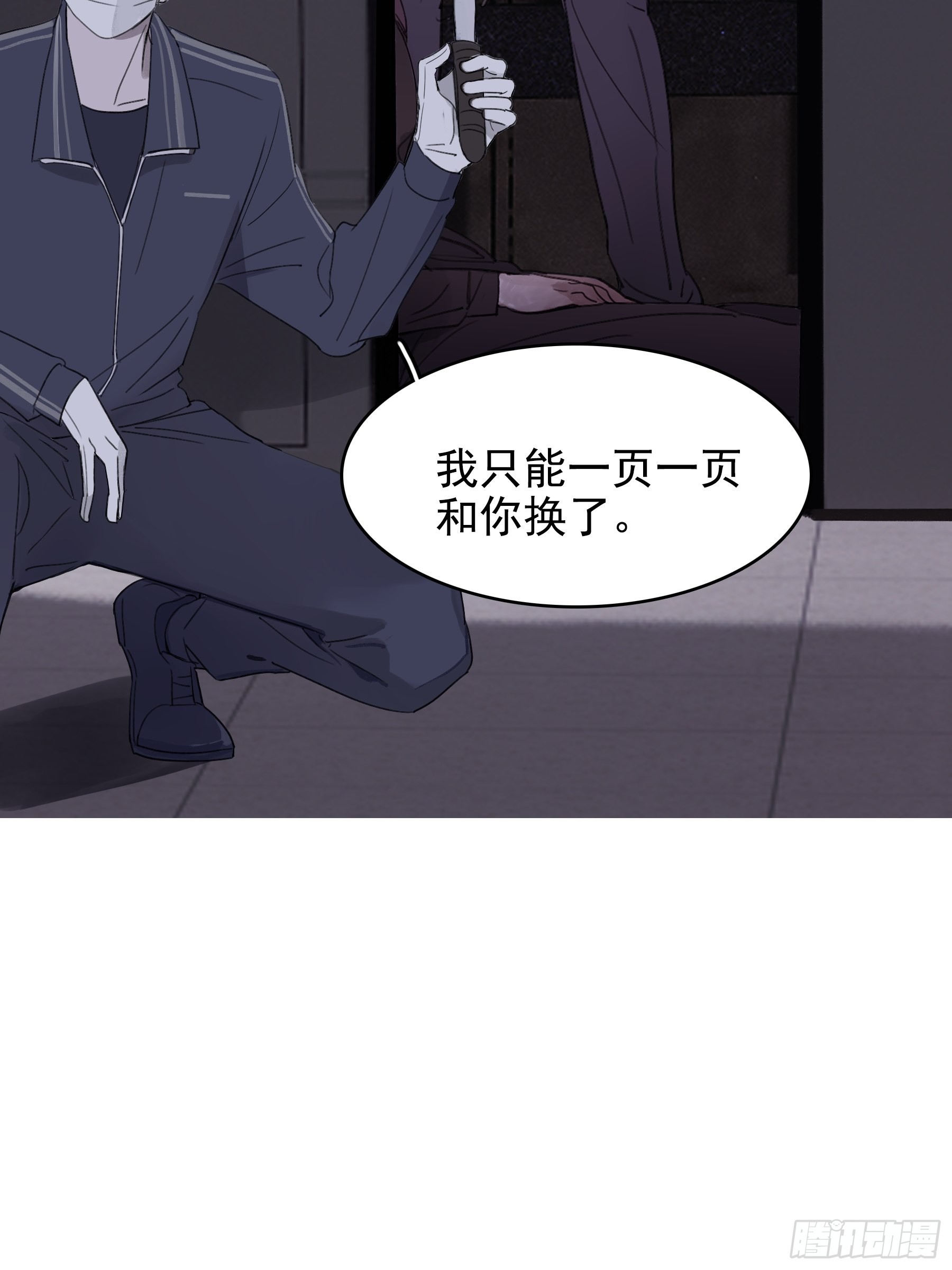 行于过去的我们漫画有小说吗漫画,13 又被他救了2图