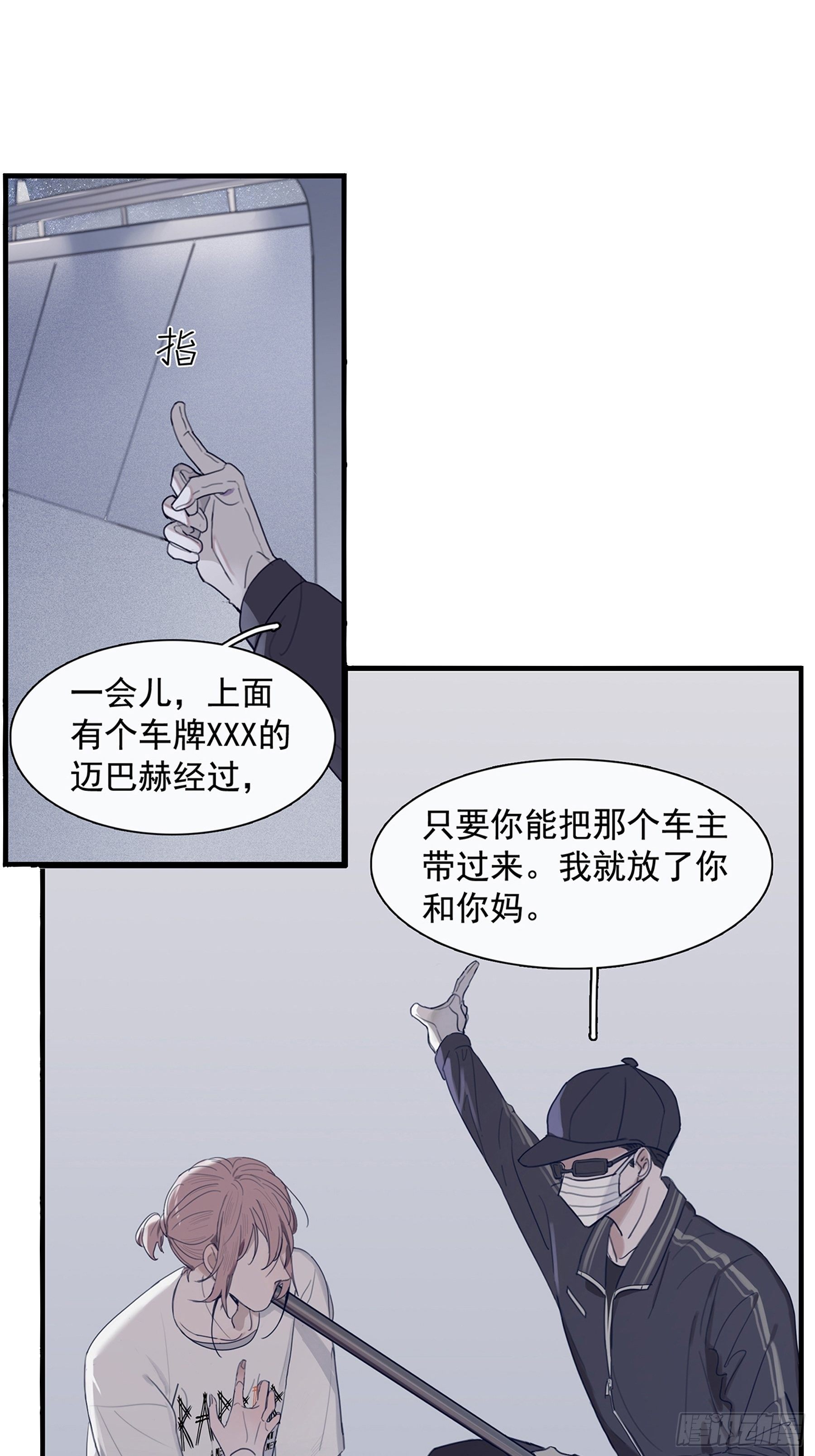 行于过去的我们漫画免费漫画,预告2图