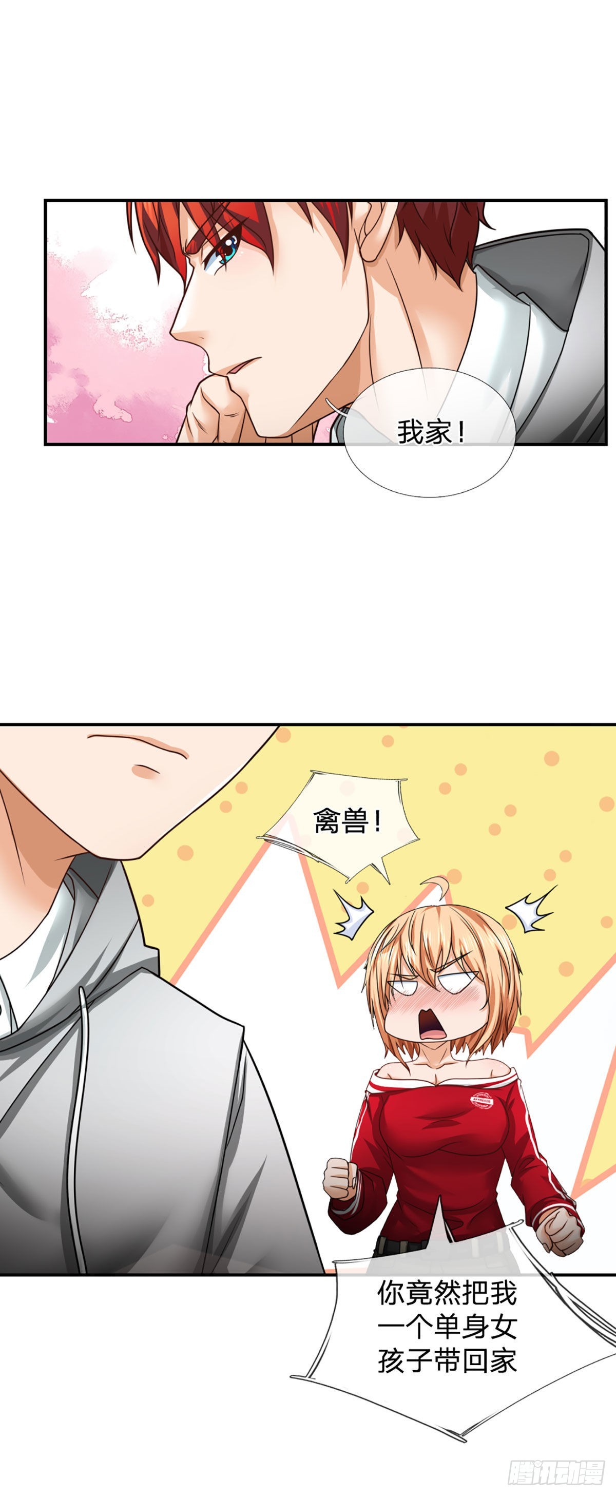 开局被动无敌女主有几个漫画,第50话 接任务狂魔2图