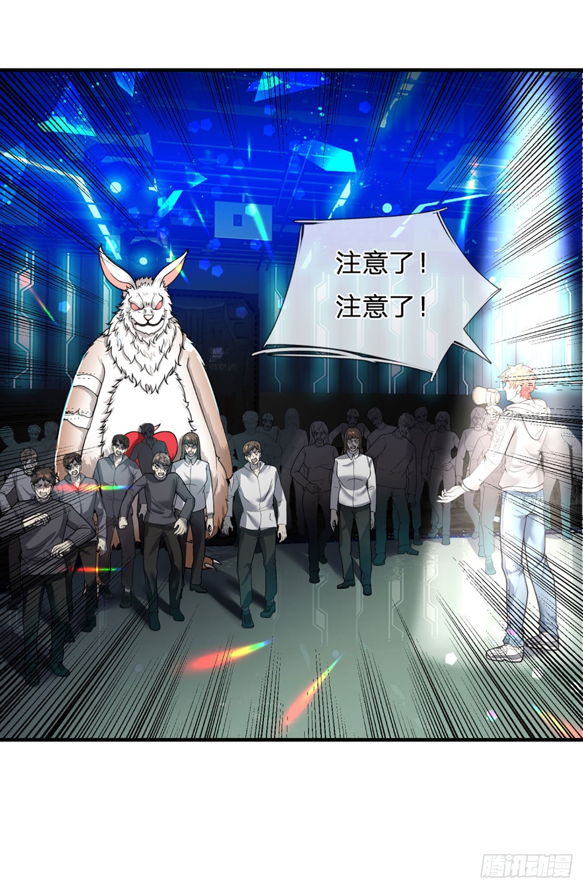 开局被动无敌 合集漫画,第66话 真正有梦想的人2图