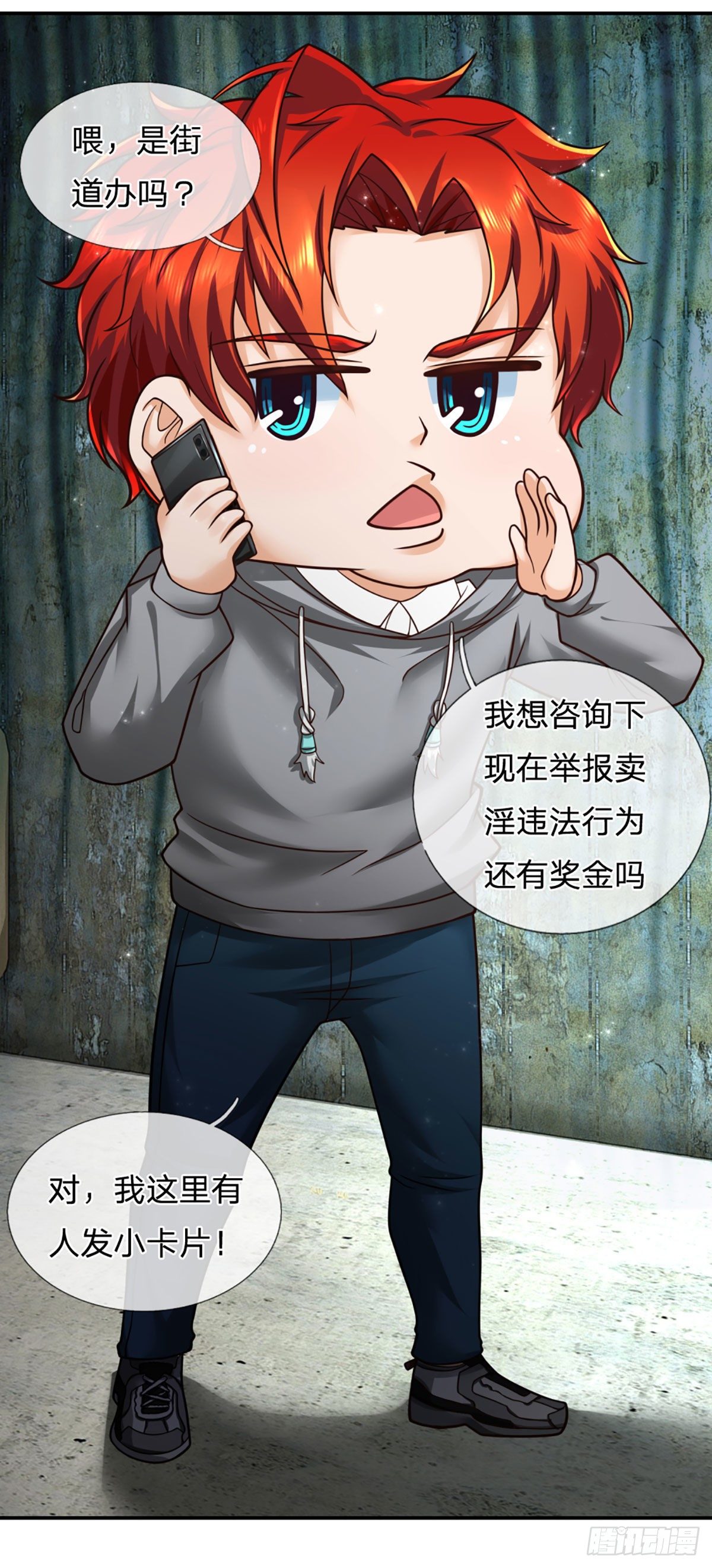 开局被动无敌女主有几个漫画,第27话 尖叫刺激的游戏2图