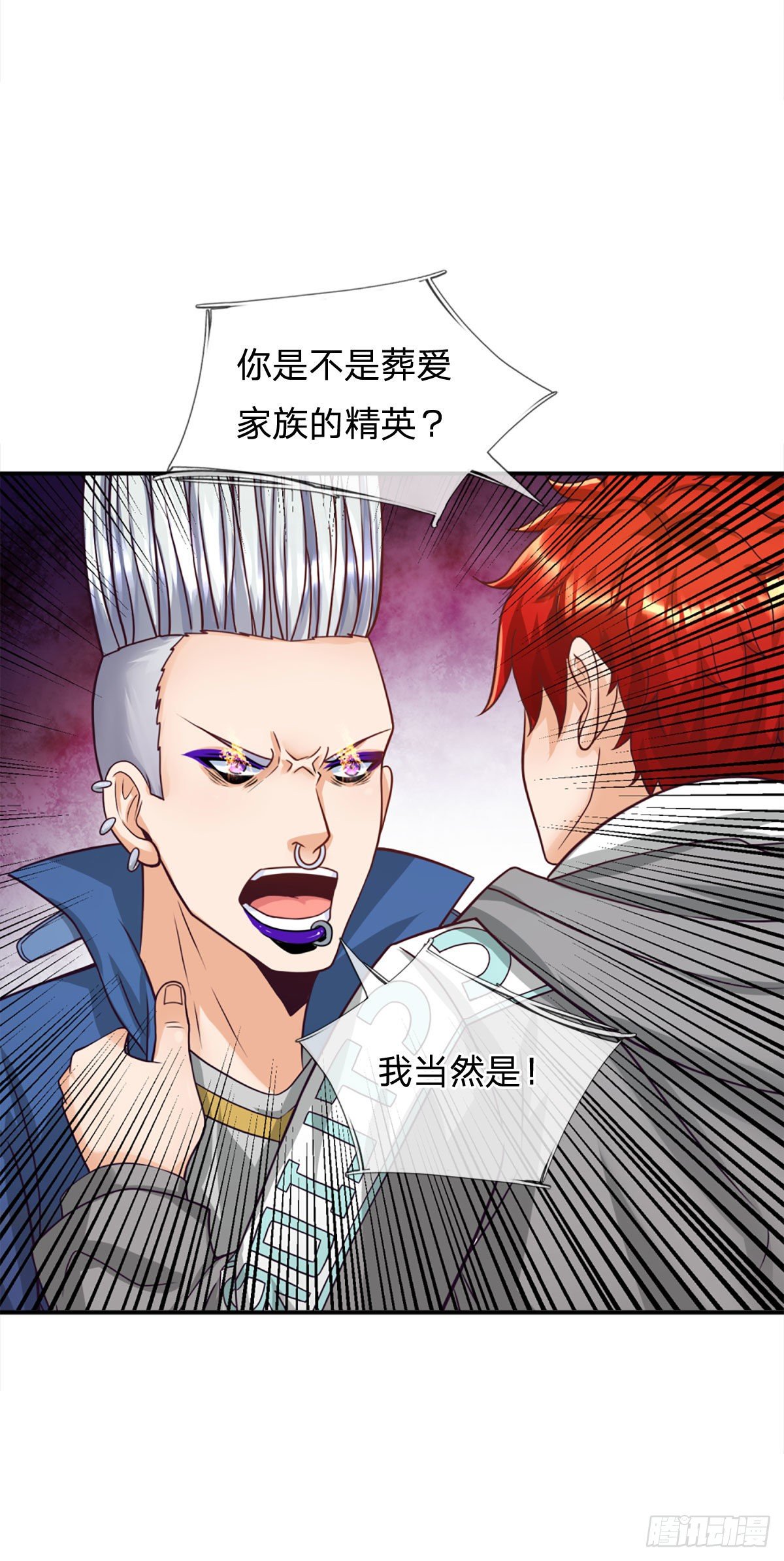 开局被动无敌女主有几个漫画,第15话 杀马特的尊严1图