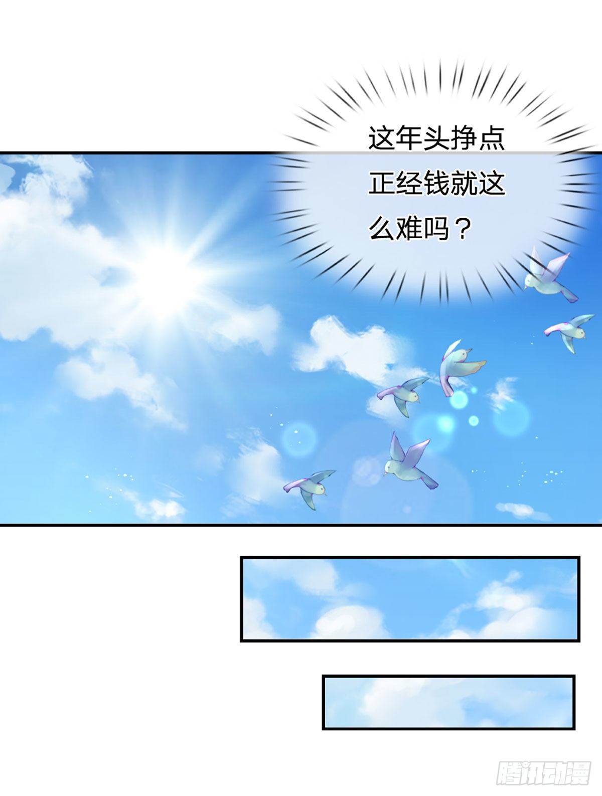 开局被动无敌女主有几个漫画,第24话 跟死神擦肩而过2图