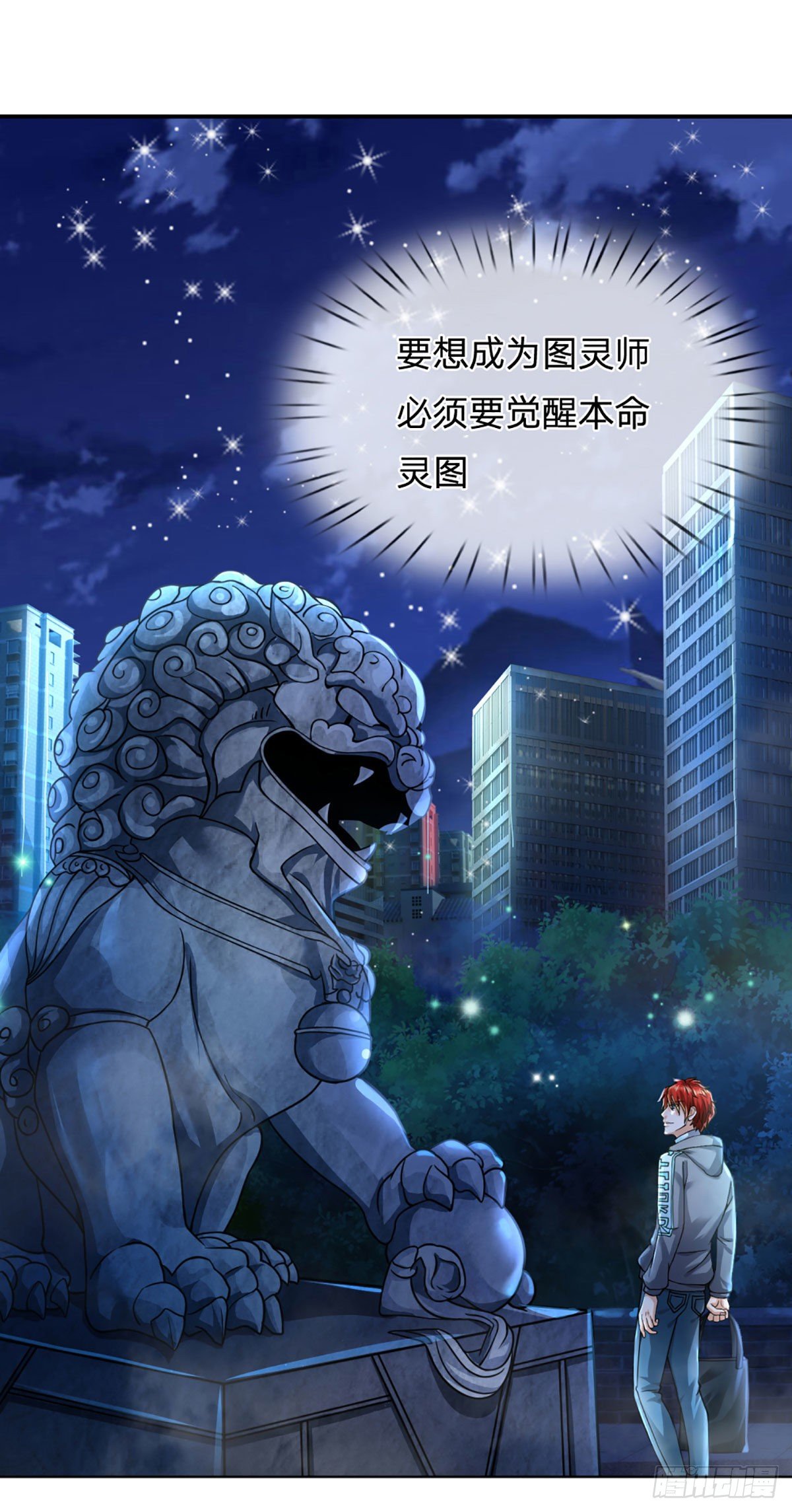 开局被动无敌女主有几个漫画,第20话 觉醒本命图灵2图