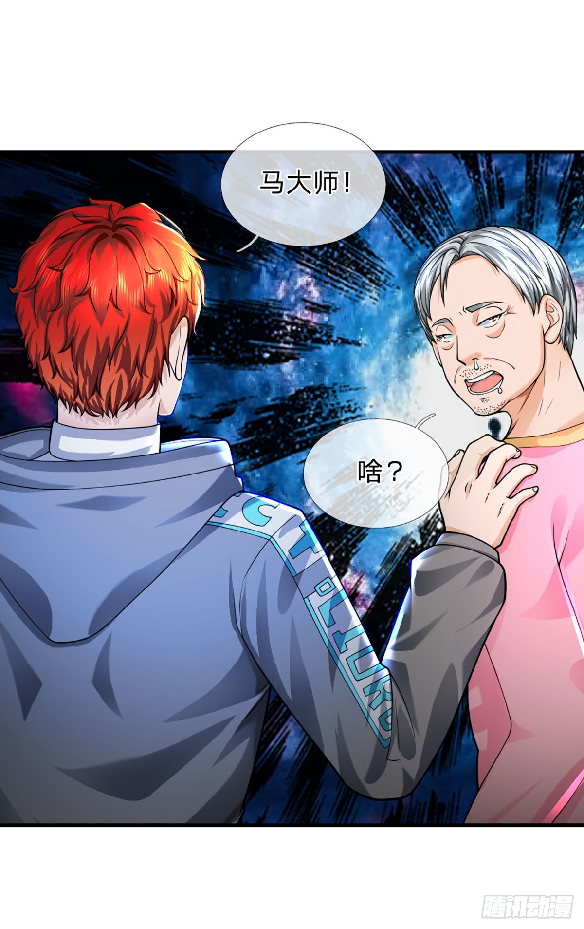 开局被动无敌女主有几个漫画,第61话 年轻人不讲武德1图