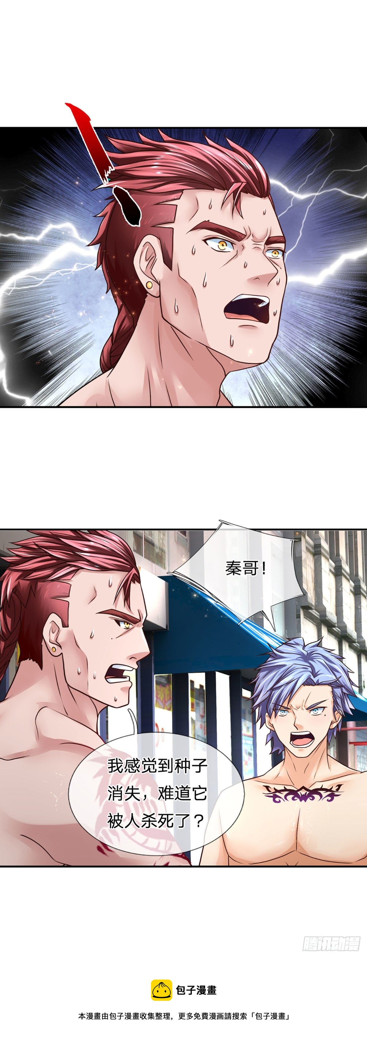 开局被动无敌女主有几个漫画,第22话 葬爱族长来袭1图