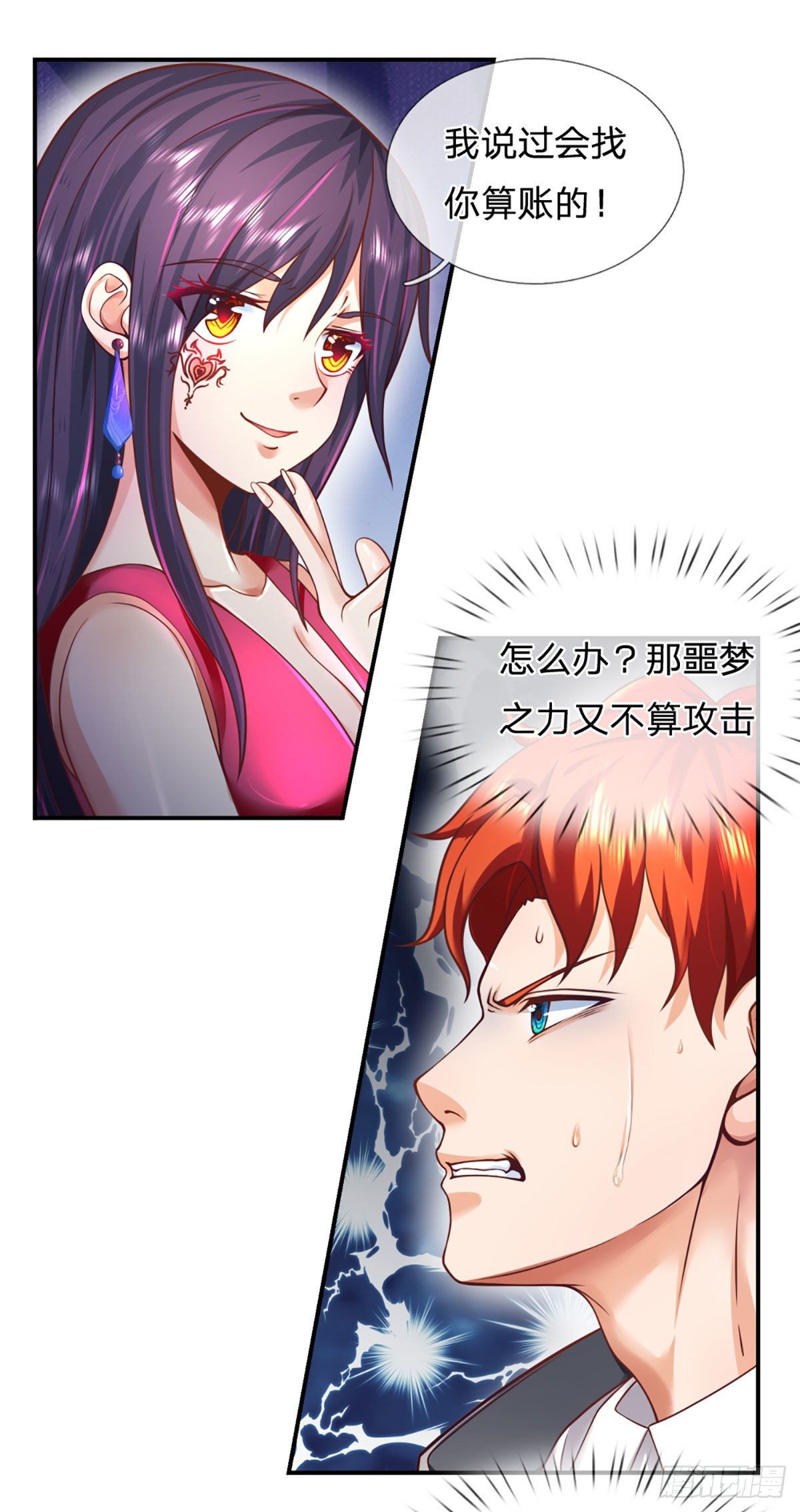 开局被动无敌女主有几个漫画,第10话 我们还有大哥！1图
