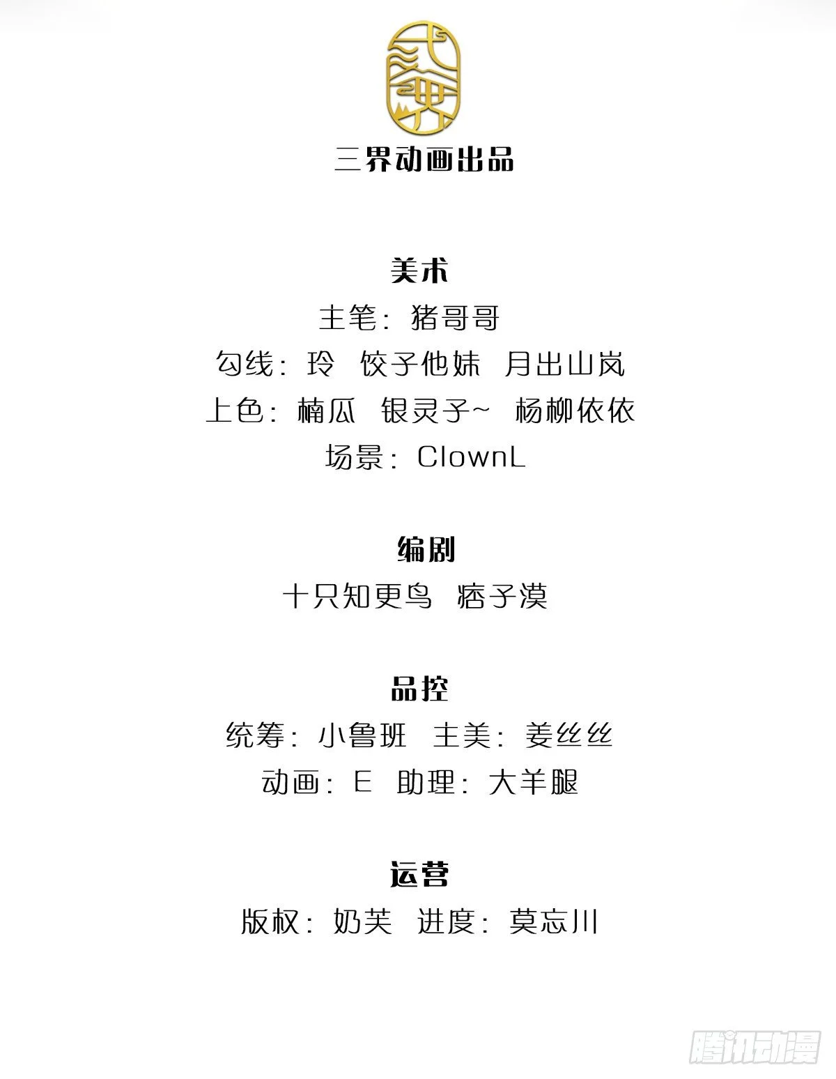 开局被动无敌漫画,第1话 血鳞蜥蜴2图
