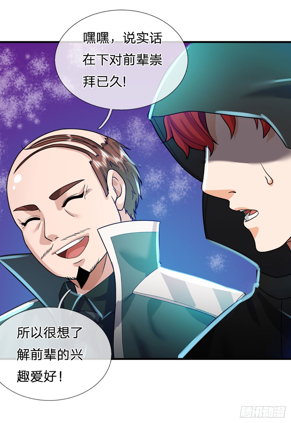 开局被动无敌女主有几个漫画,第73话  唠叨的家伙1图