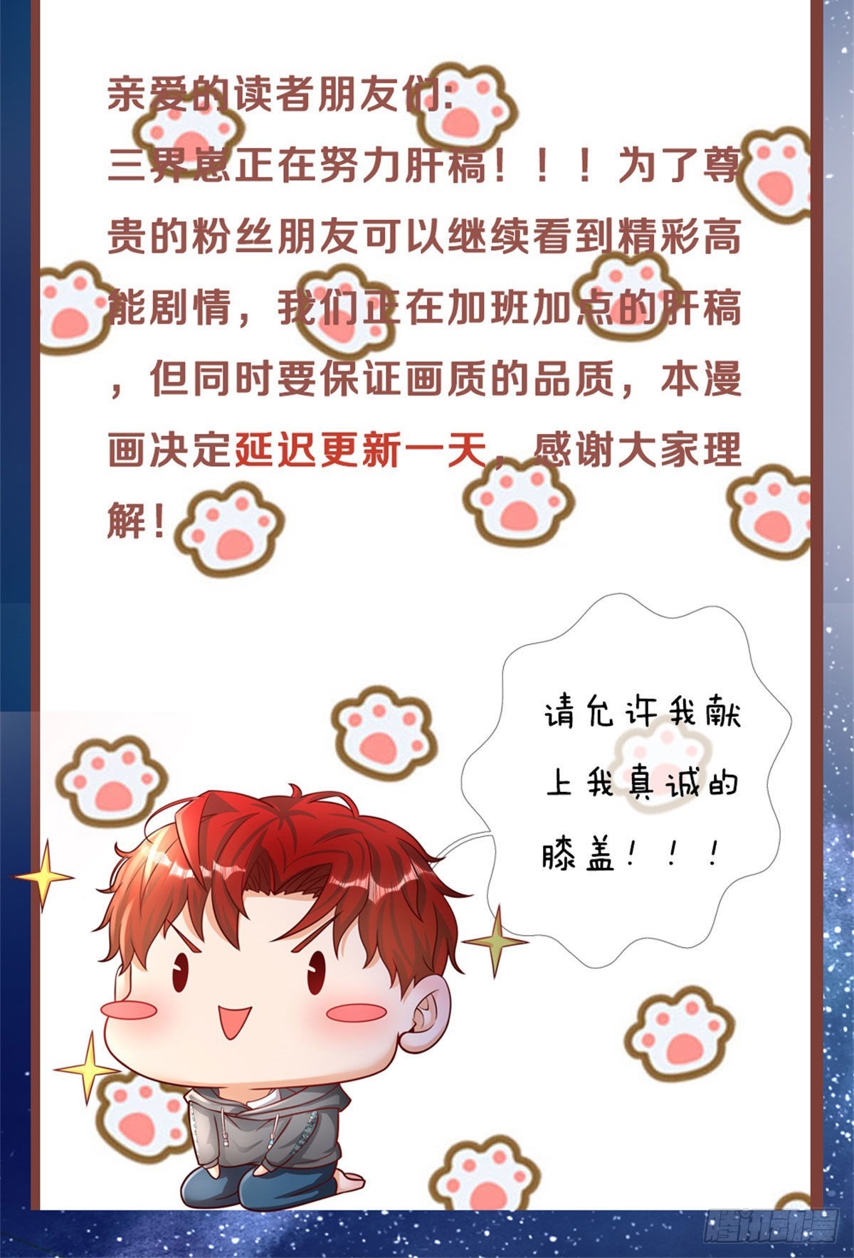开局被动无敌女主有几个漫画,通知2图