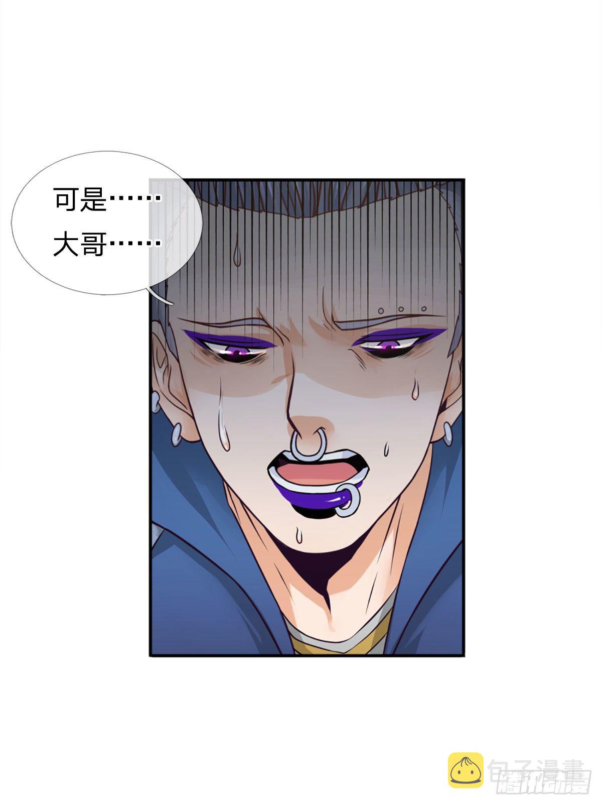 开局被动无敌女主有几个漫画,第14话 朋友圈文章你也信？2图