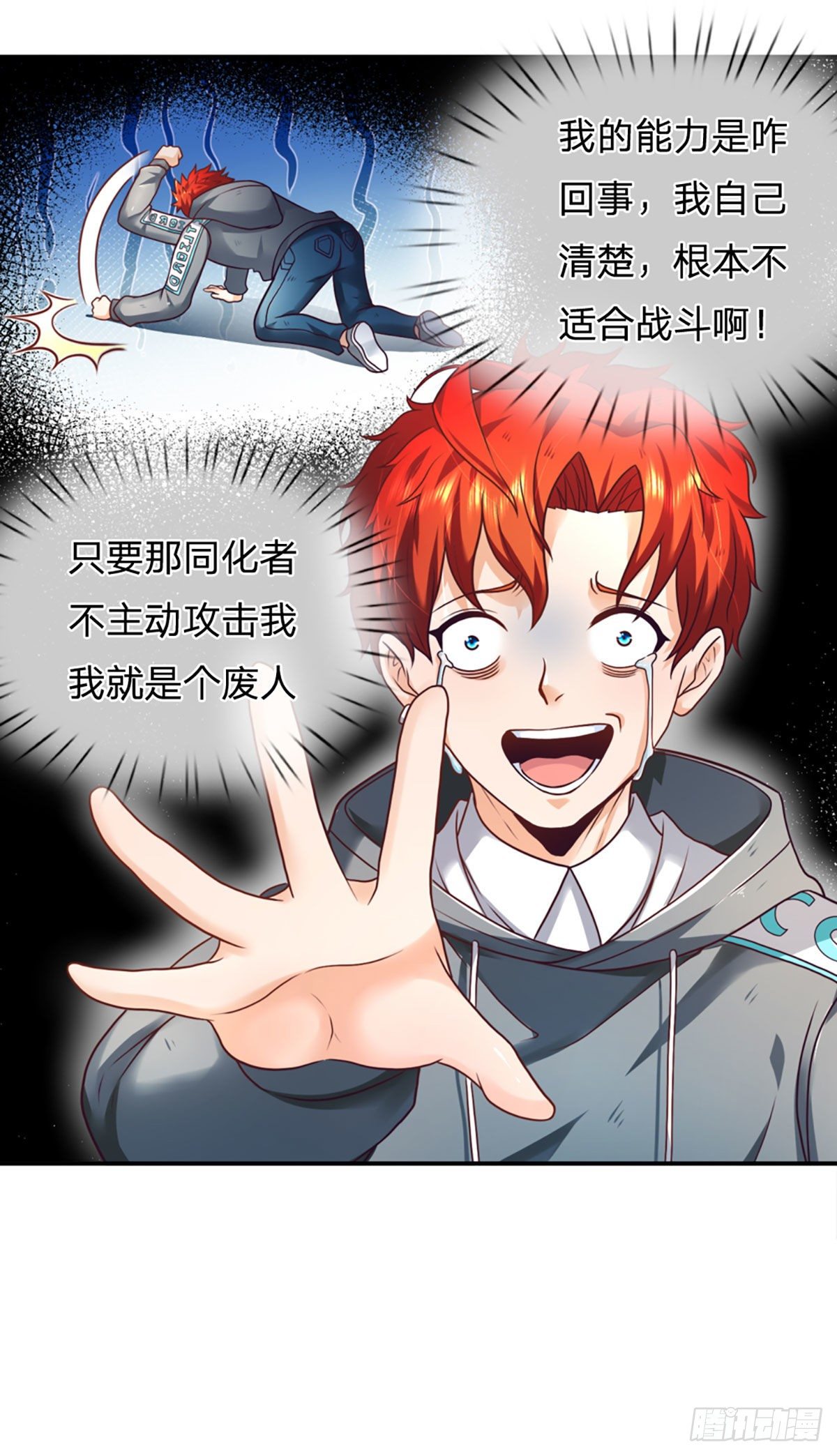 开局被动无敌女主有几个漫画,第8话 该收场了2图