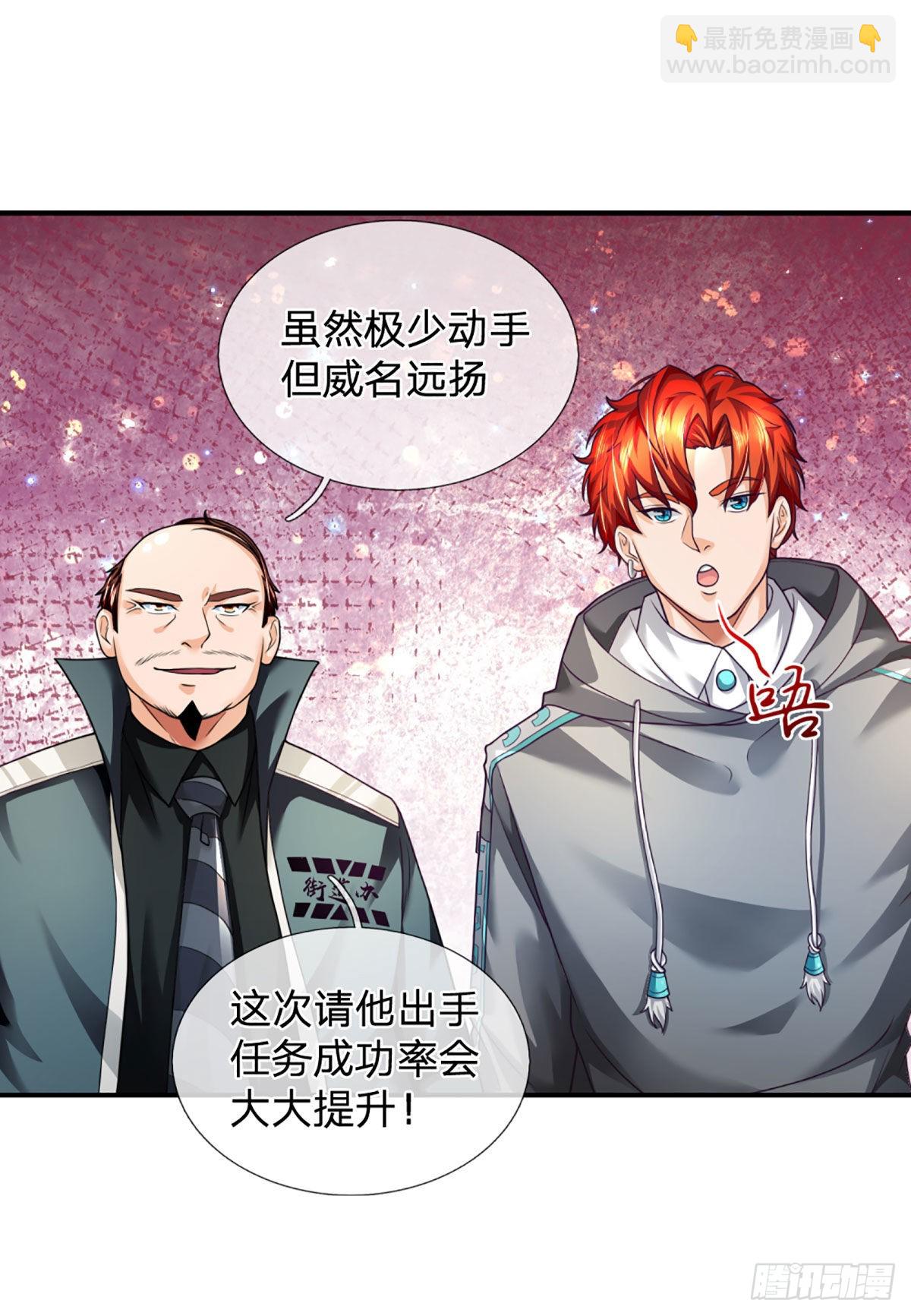 开局被动无敌女主有几个漫画,第51话 怪兽暗墟1图