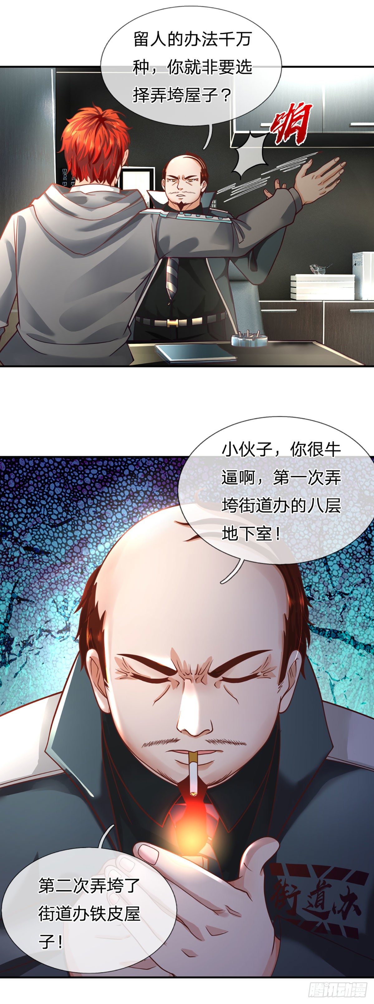 开局被动无敌女主有几个漫画,第28话 越欠越多2图