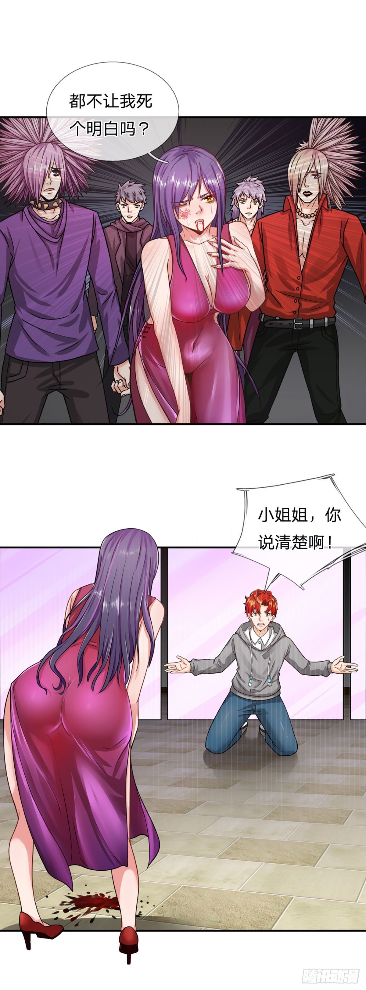 开局被动无敌女主有几个漫画,第13话 我真的怕死啊！1图