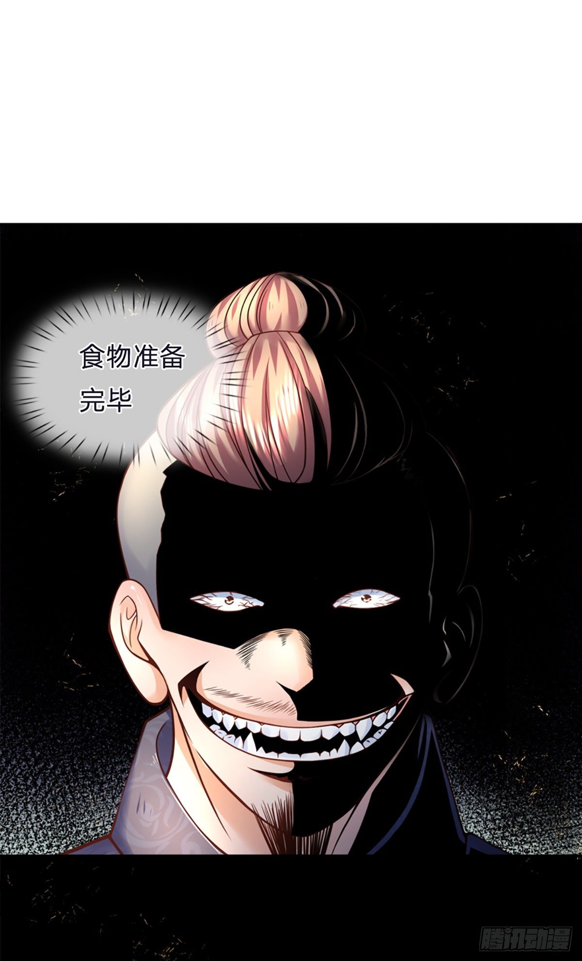 开局被动无敌女主有几个漫画,第5话 小哥哥约吗？2图