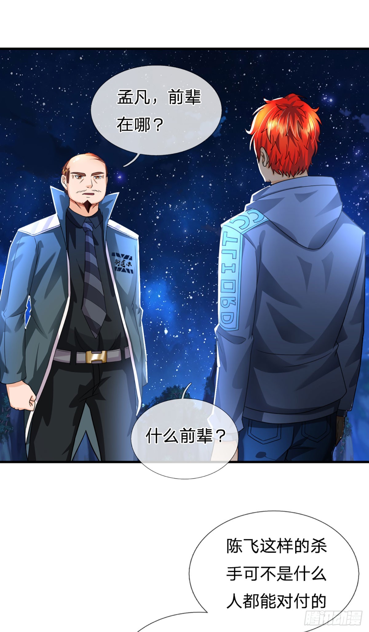 开局被动无敌女主有几个漫画,第72话 图灵就是我自己1图