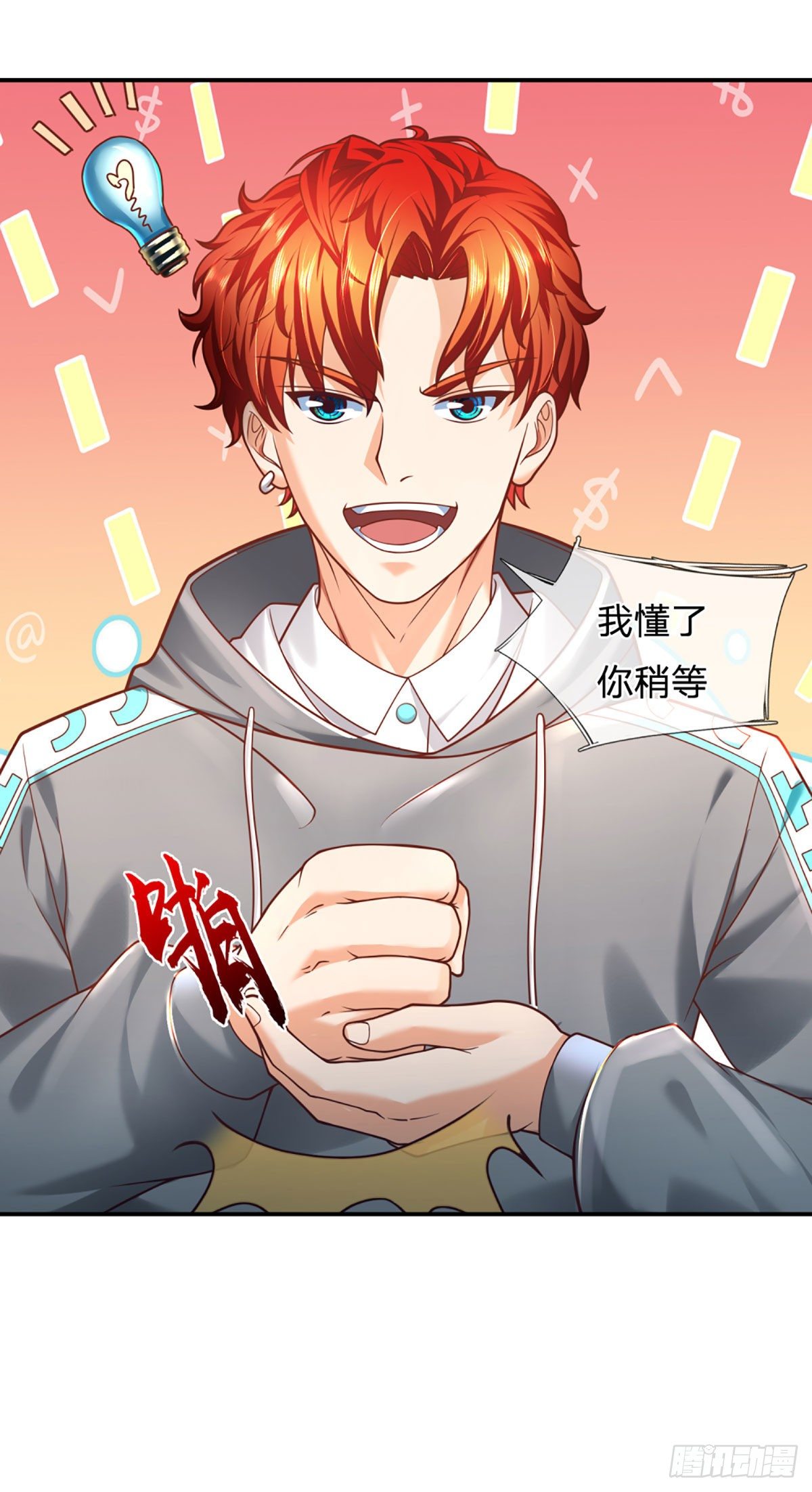 开局被动无敌女主有几个漫画,第27话 尖叫刺激的游戏1图