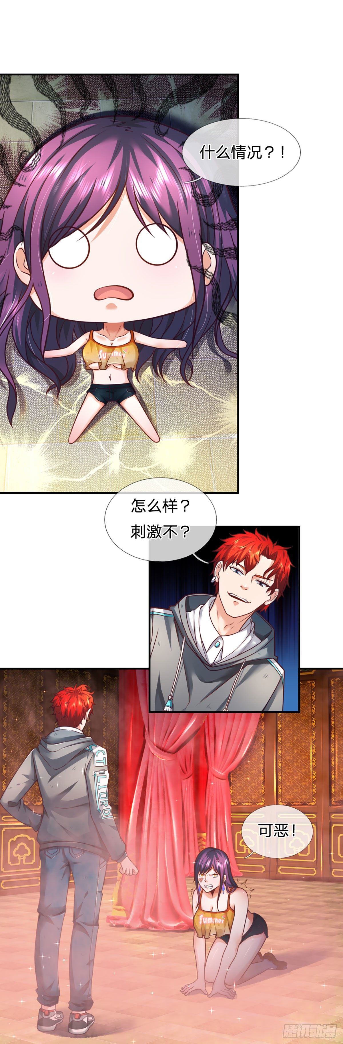 开局被动无敌女主有几个漫画,第6话 都是人才2图