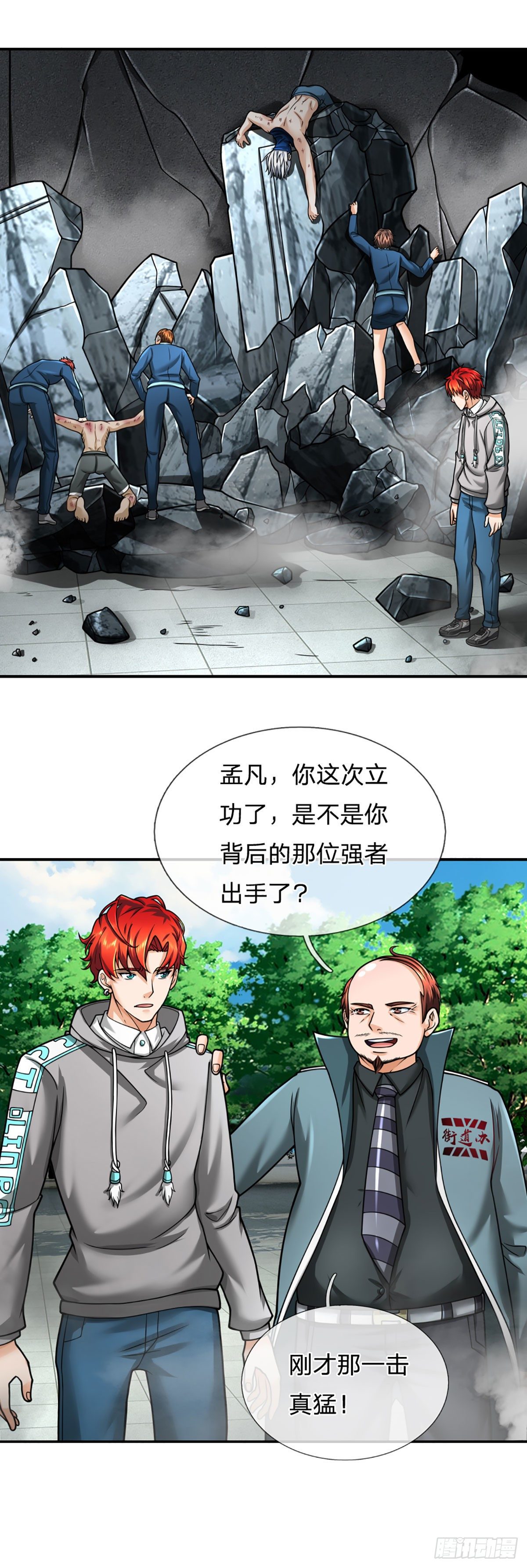 开局被动无敌女主有几个漫画,第35话 新被动技能2图