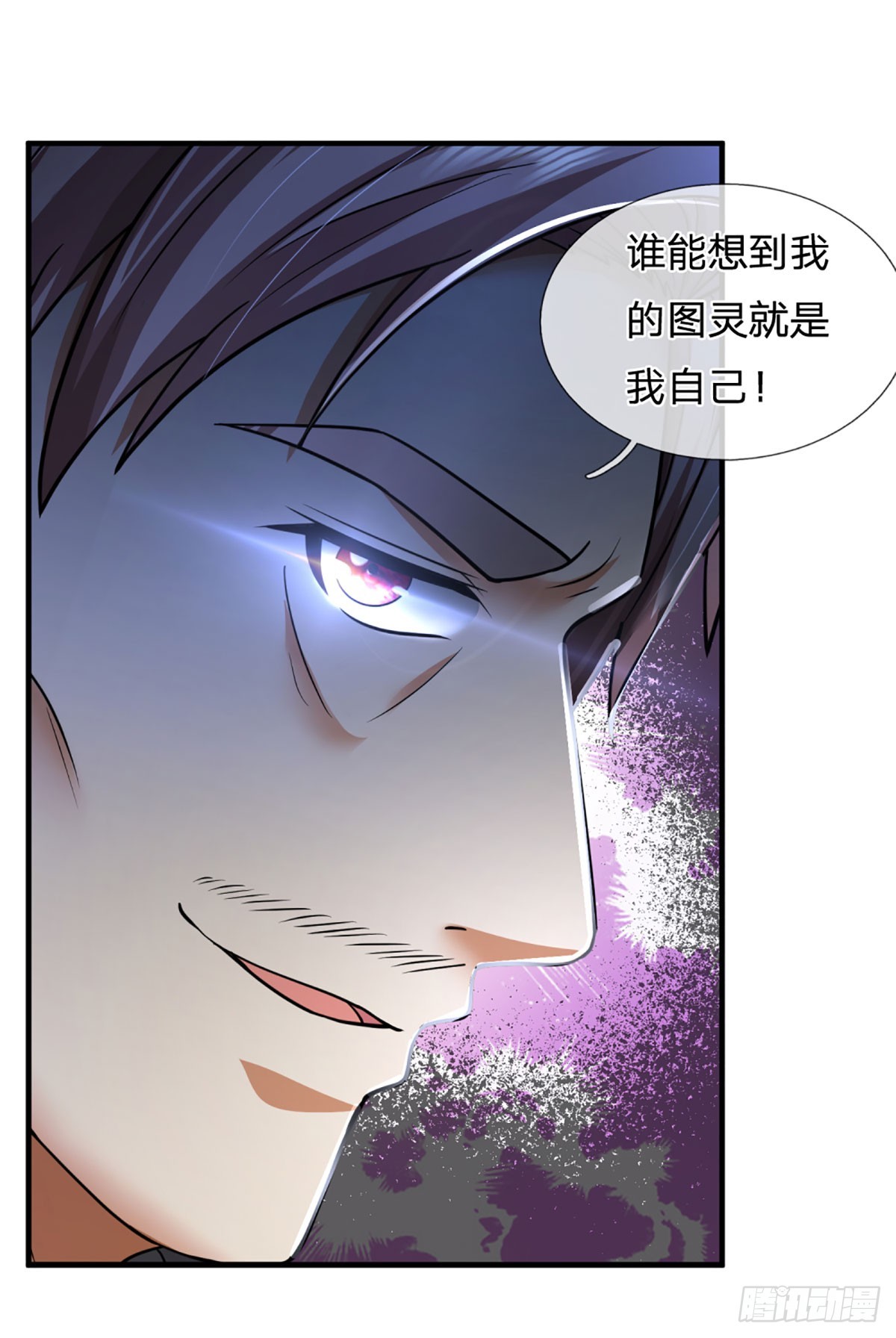 开局被动无敌女主有几个漫画,第72话 图灵就是我自己1图