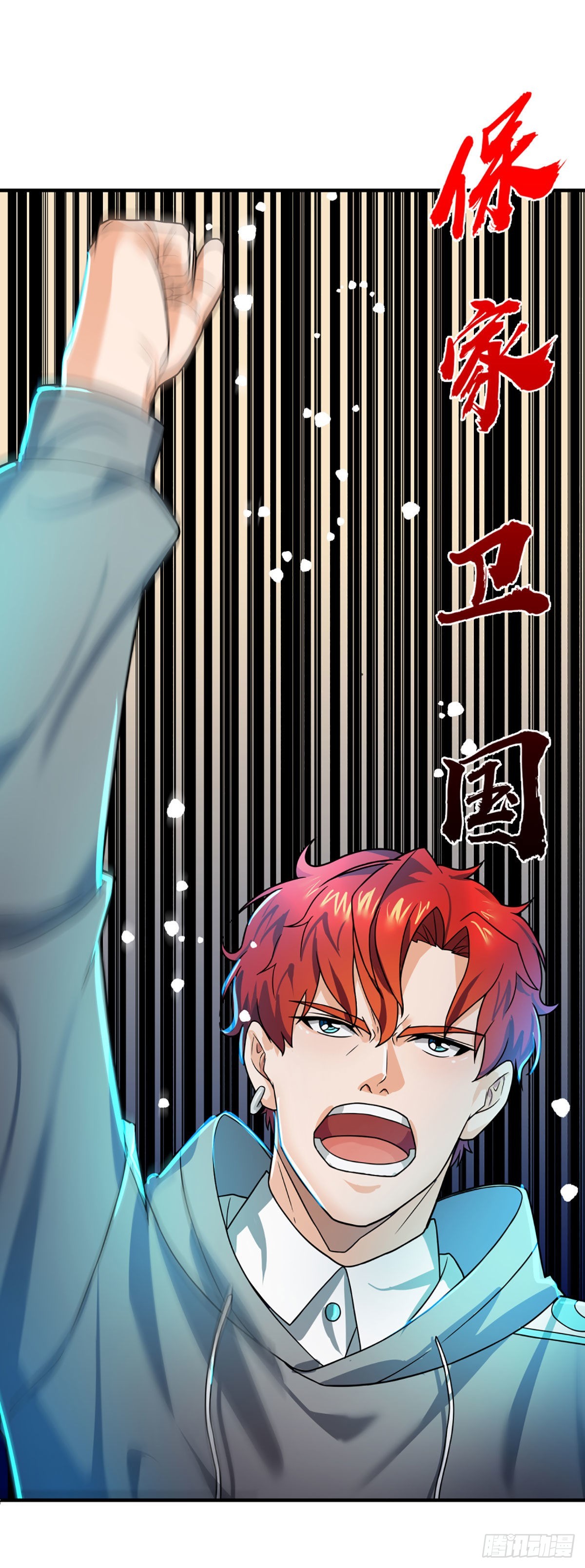 开局被动无敌女主有几个漫画,第67话 共同的理想—保家卫国1图