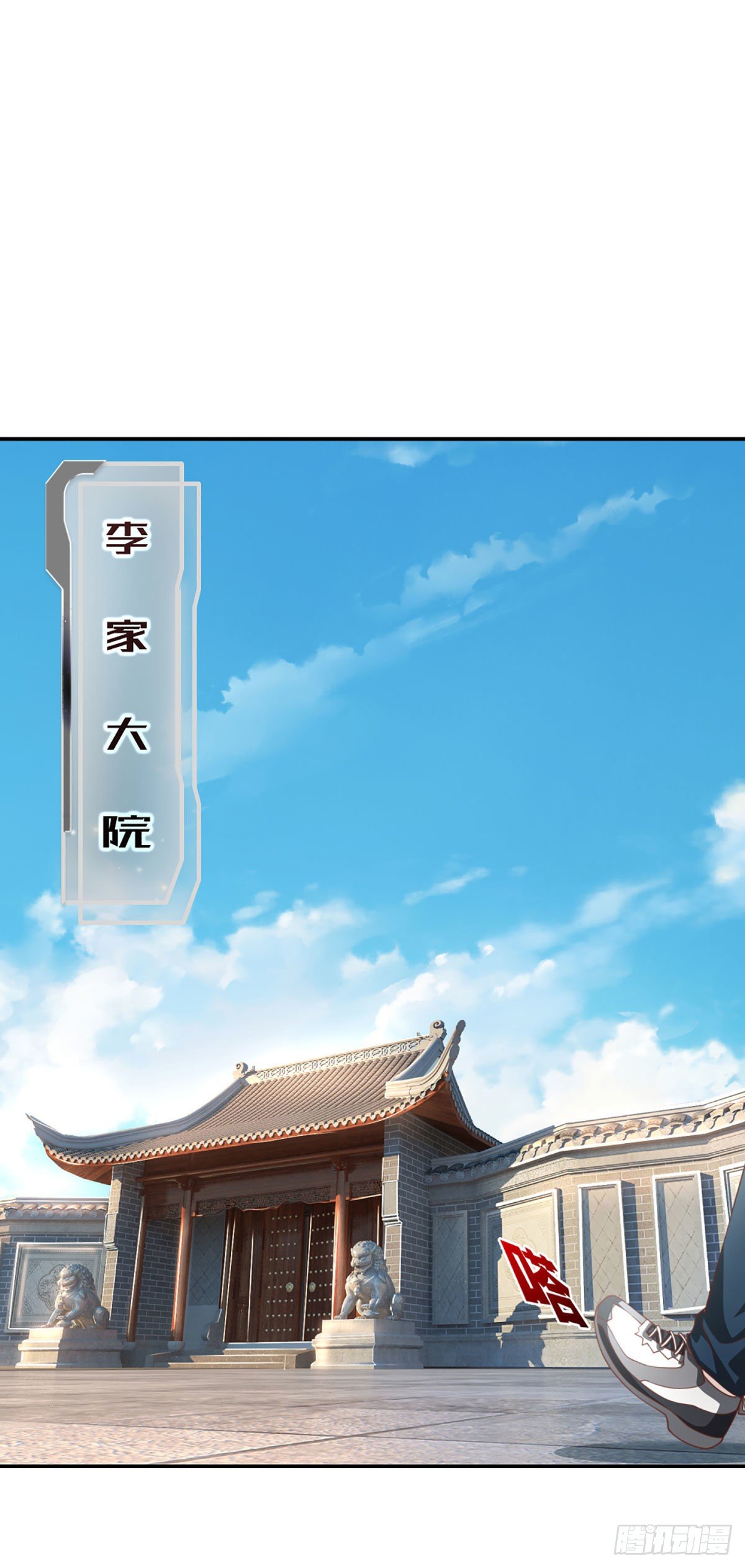 开局被动无敌女主有几个漫画,第21话 嘲讽大喇叭1图