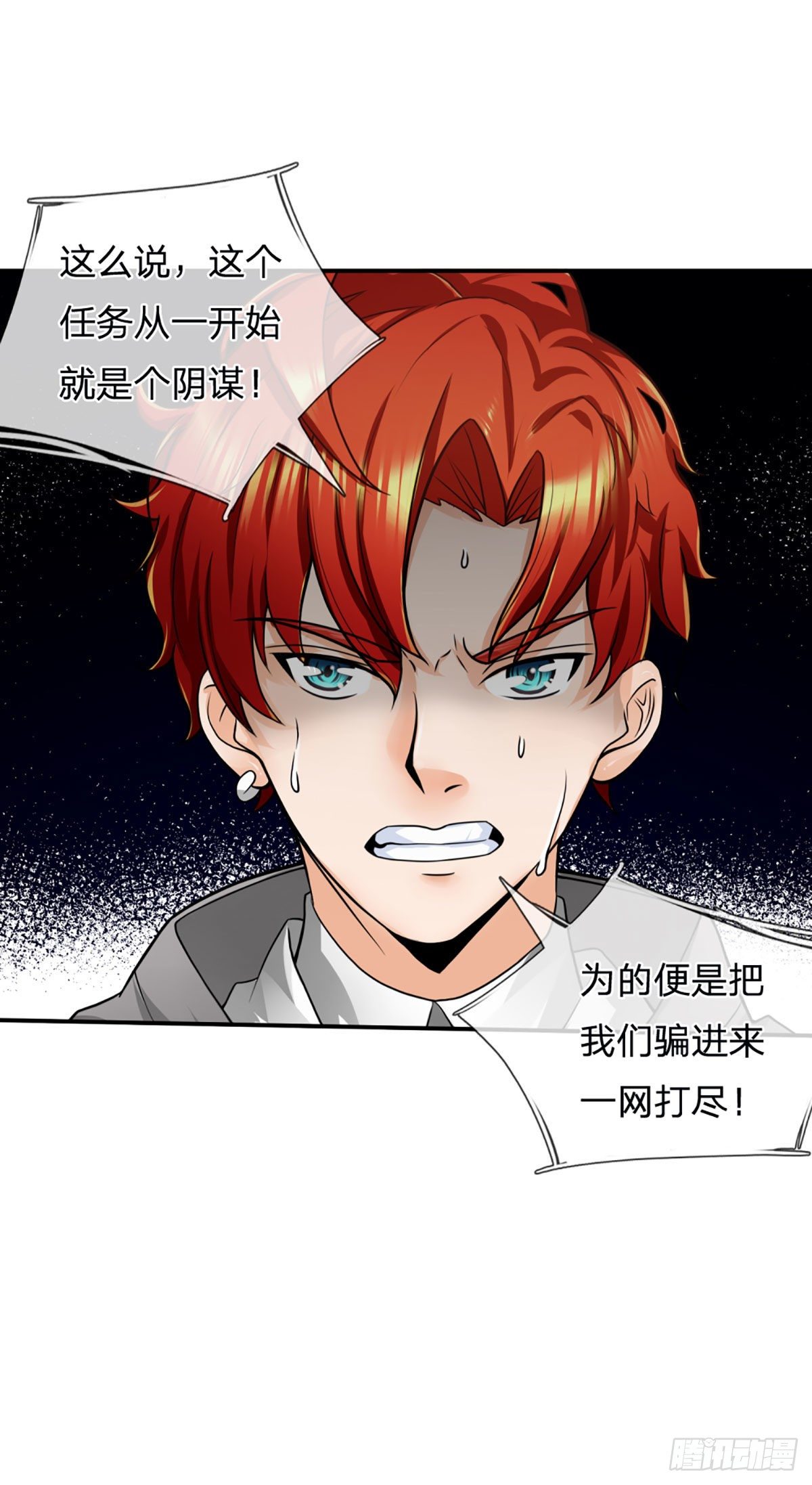 开局被动无敌女主有几个漫画,第14话 朋友圈文章你也信？1图