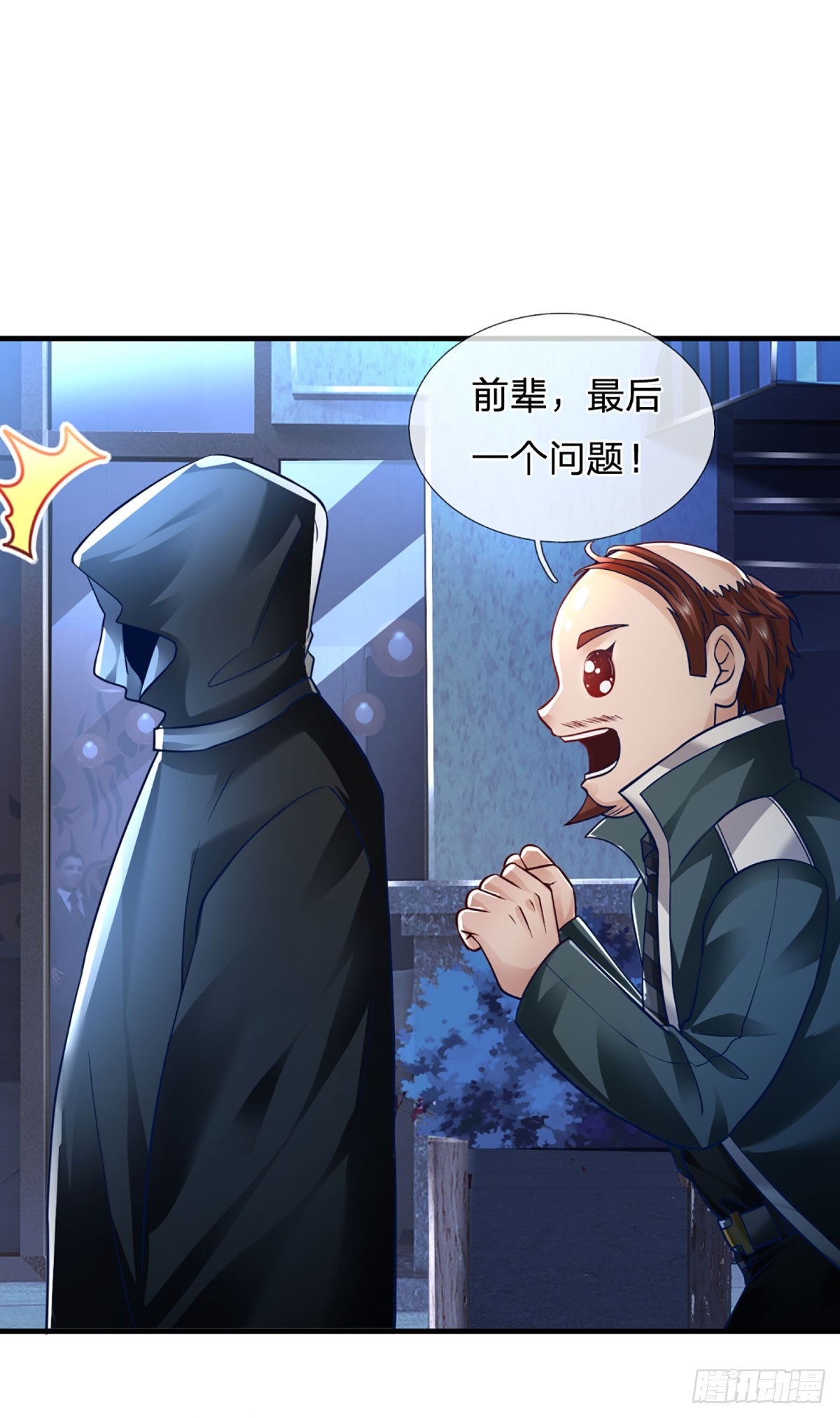 开局被动无敌女主有几个漫画,第73话  唠叨的家伙2图