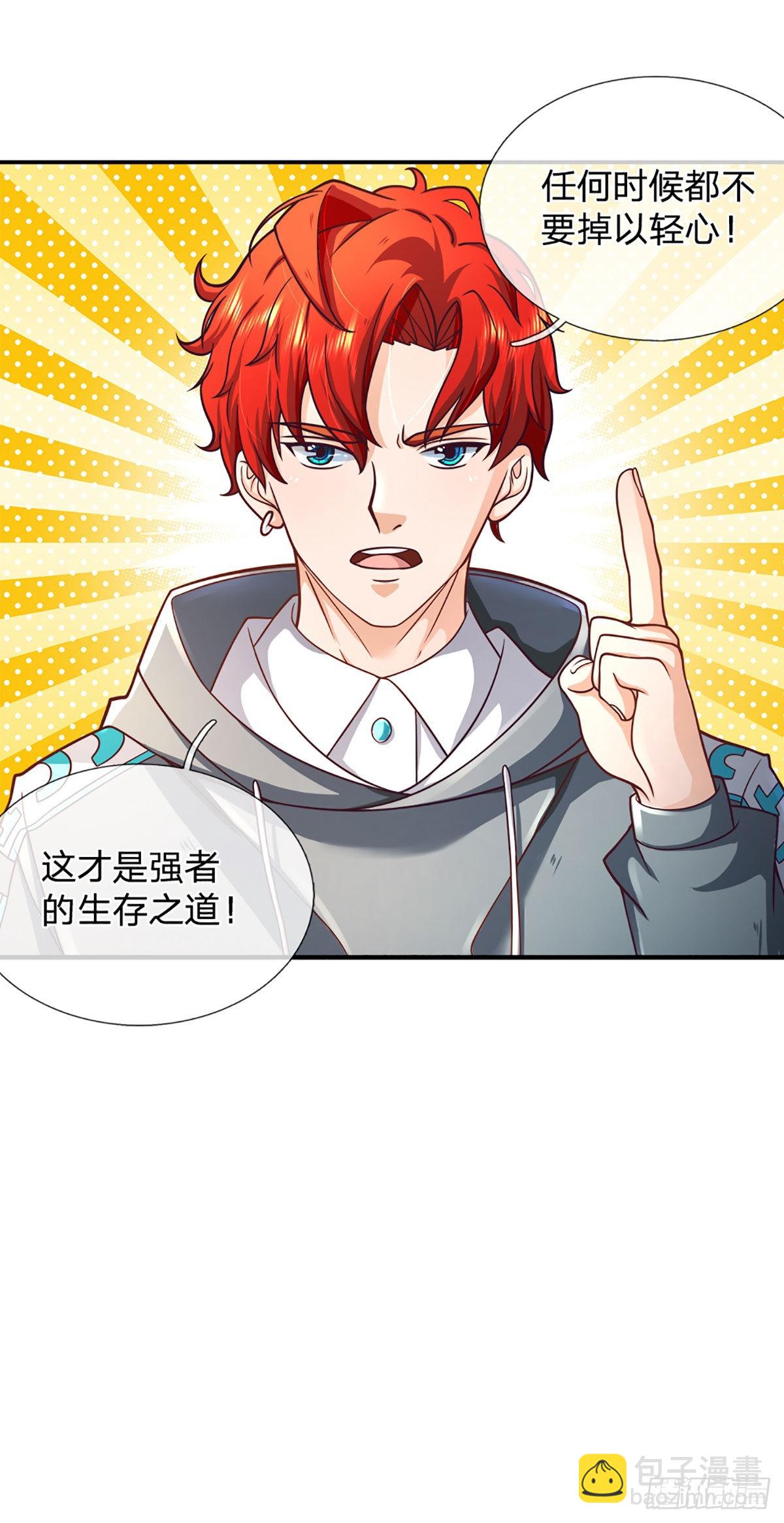 开局被动无敌漫画,第40话 强者的生存之道2图