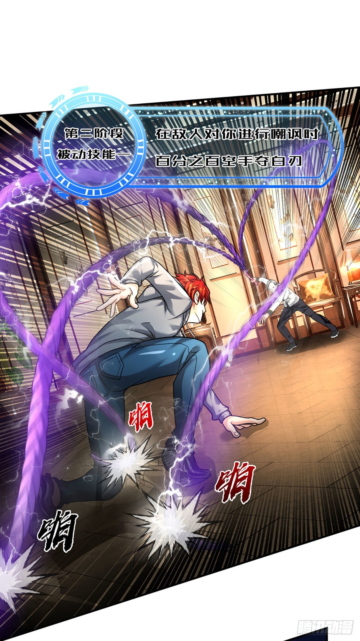 开局被动无敌女主有几个漫画,第52话 装比失败1图