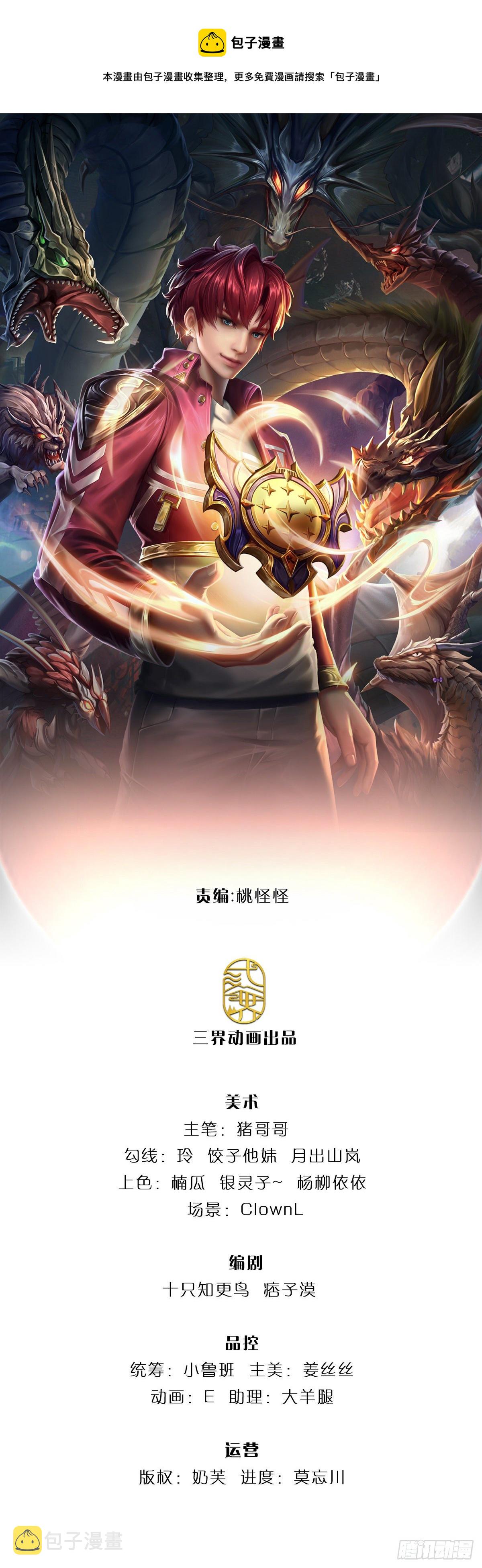 开局被动无敌漫画,第4话 被迫还款1图