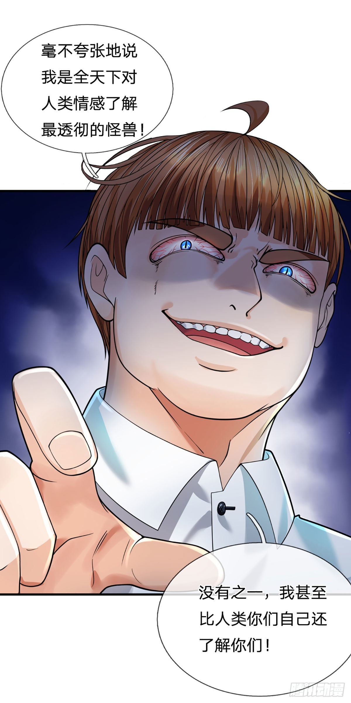 开局被动无敌女主有几个漫画,第65话 人类天生的弱点1图