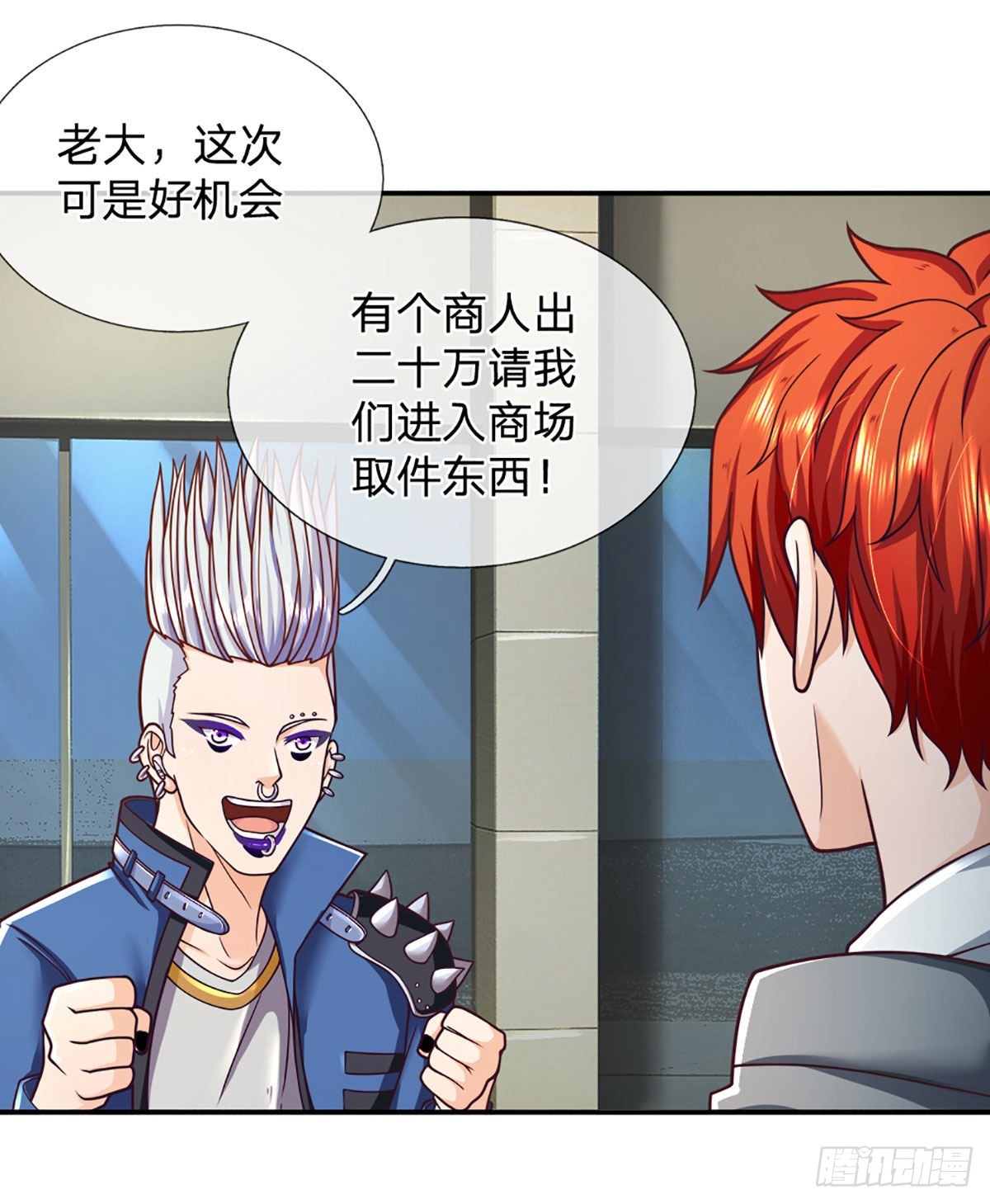 开局被动无敌漫画,第40话 强者的生存之道2图