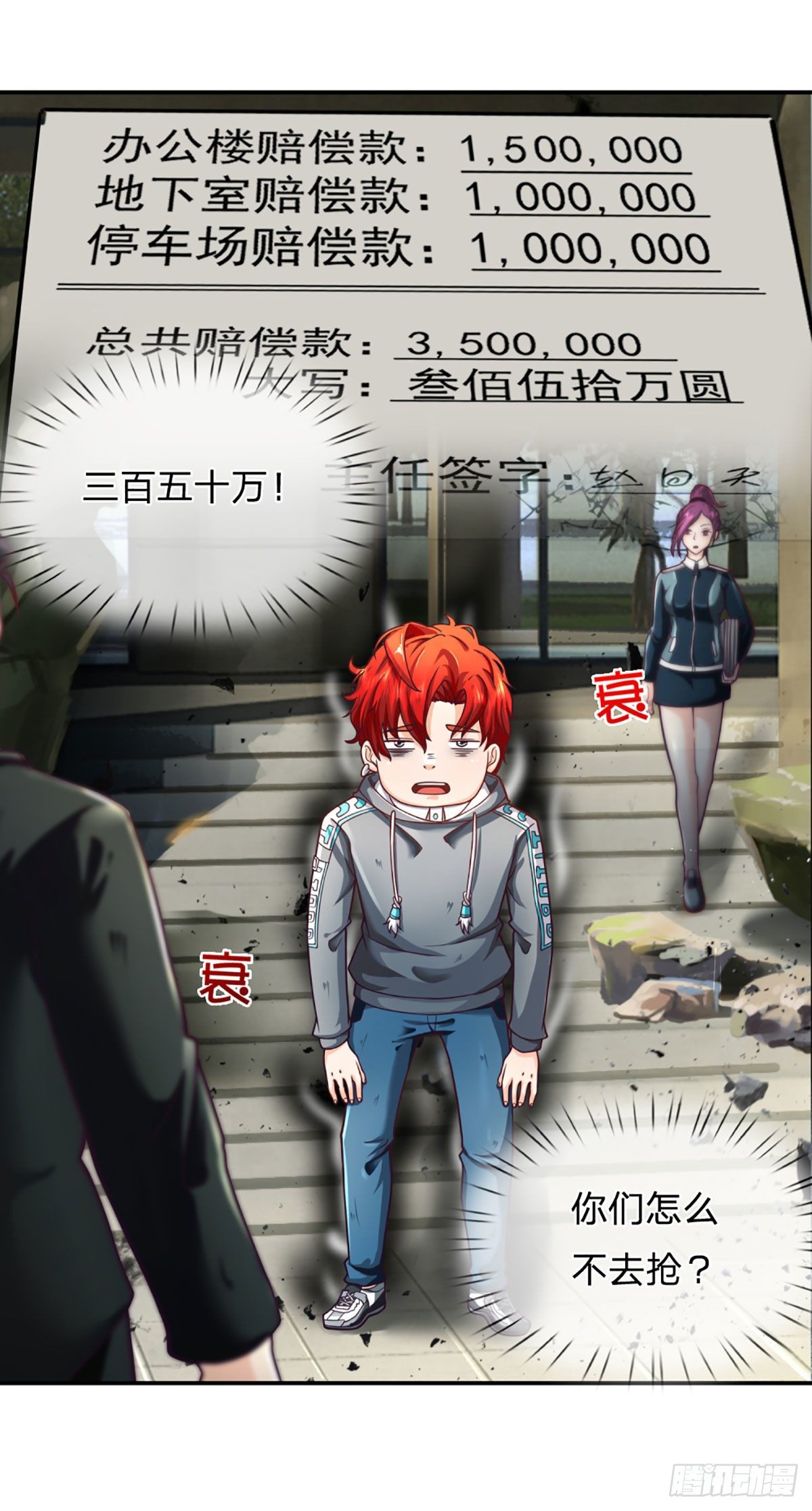 开局被动无敌女主有几个漫画,第37话 黄泉广场1图