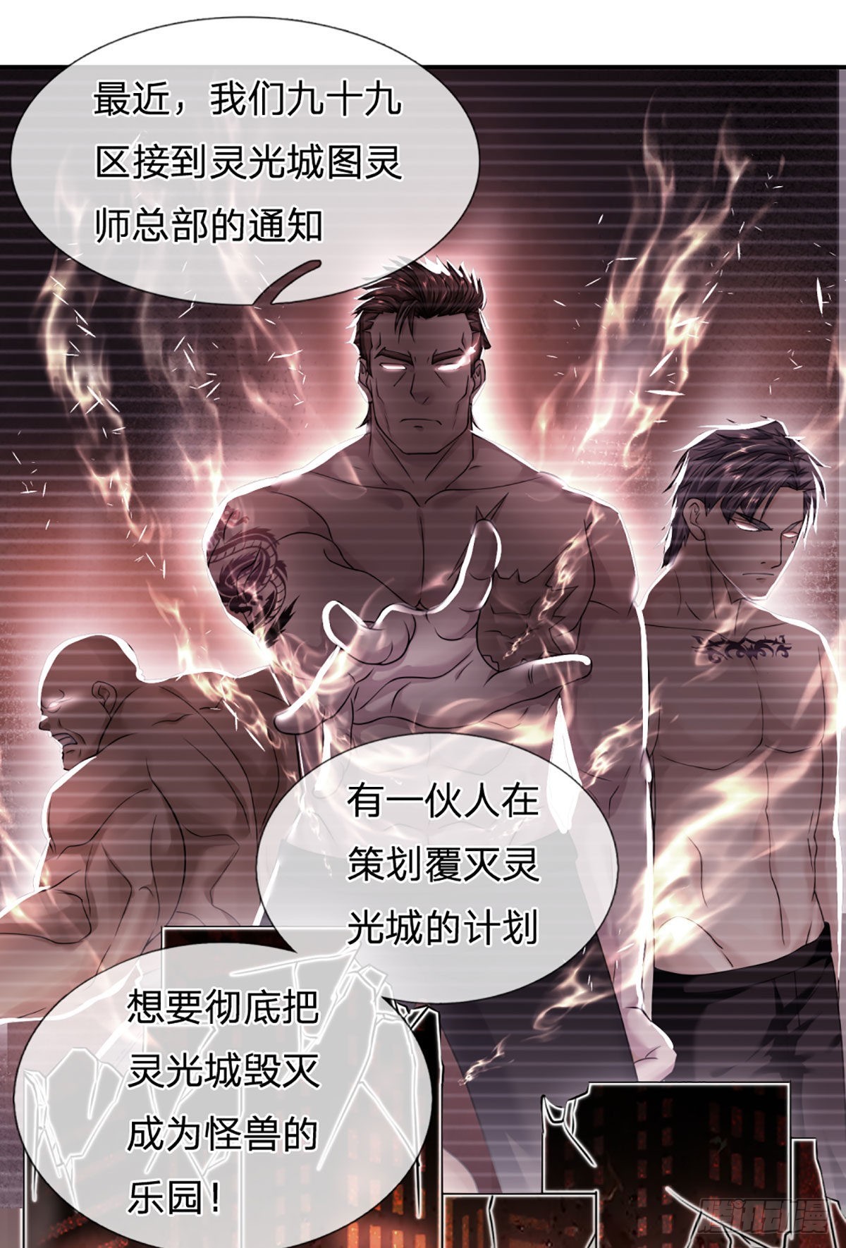 开局被动无敌女主有几个漫画,第53话 黑匣子行动2图
