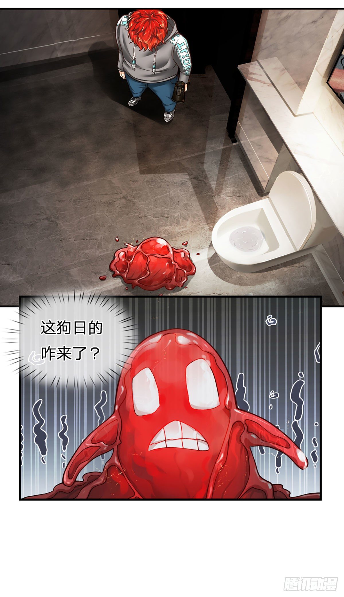开局被动无敌女主有几个漫画,第21话 嘲讽大喇叭1图