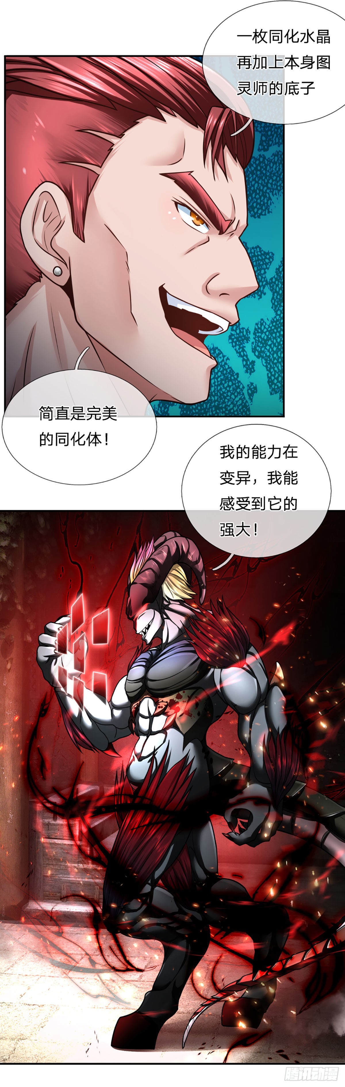 开局被动无敌女主有几个漫画,第39话 图灵师的噩梦2图