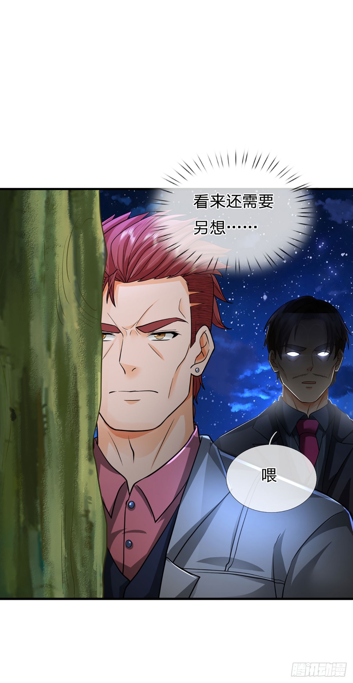 开局被动无敌女主有几个漫画,第72话 图灵就是我自己1图