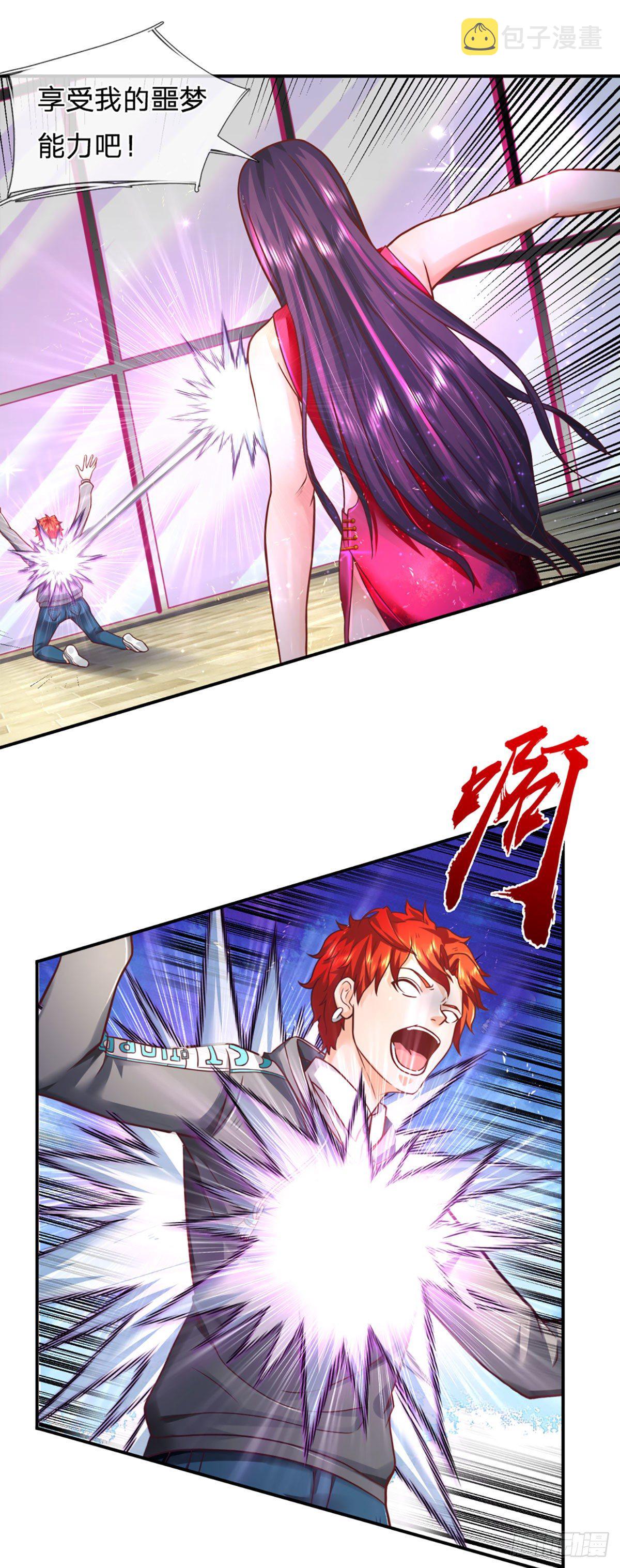 开局被动无敌女主有几个漫画,第12话 恐惧深渊1图