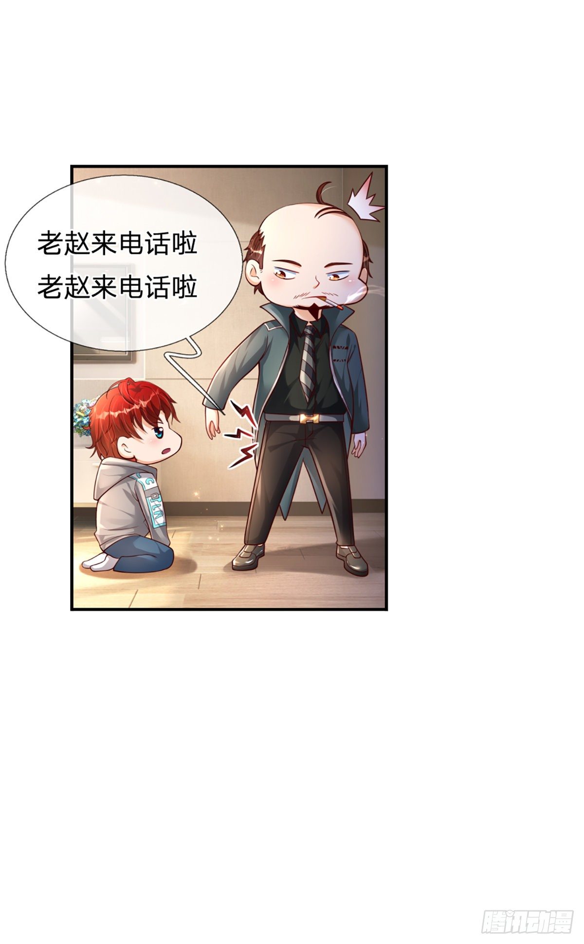 开局被动无敌漫画,第4话 被迫还款2图