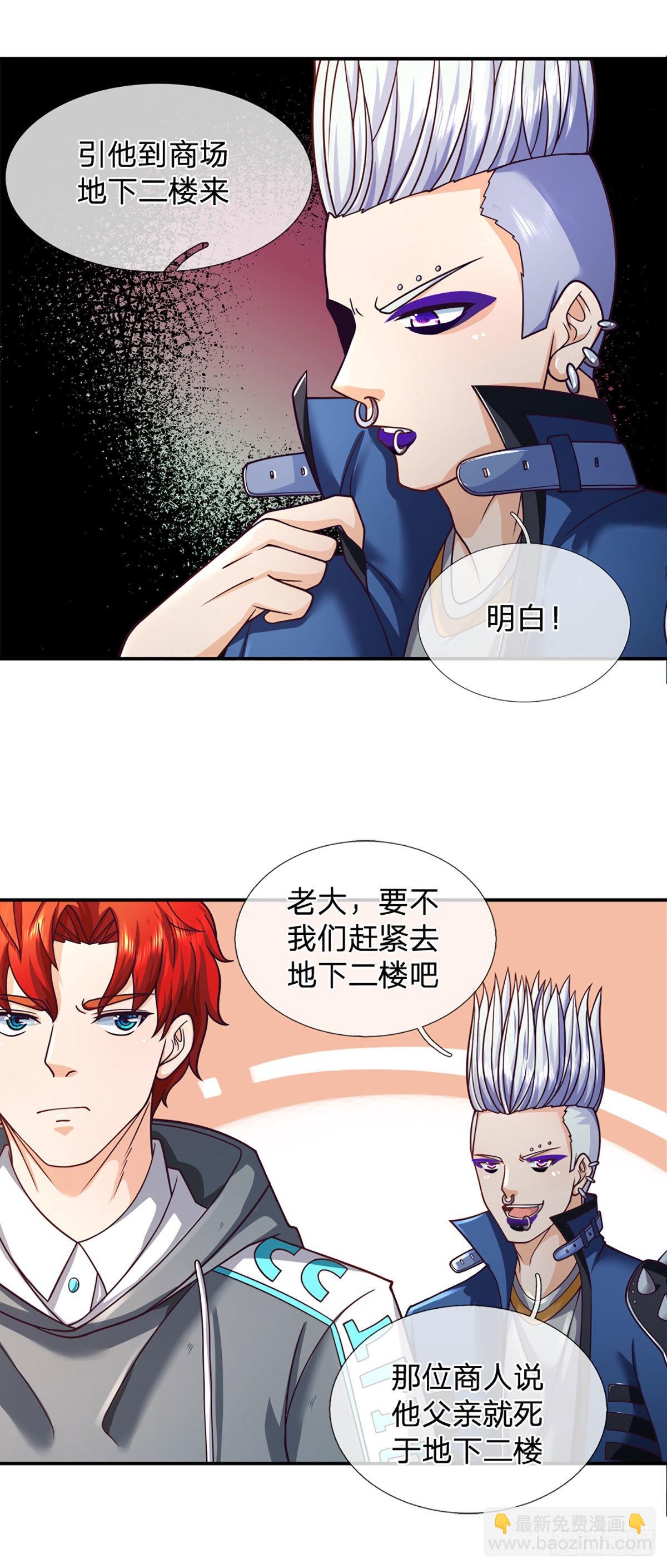 开局被动无敌漫画,第40话 强者的生存之道1图