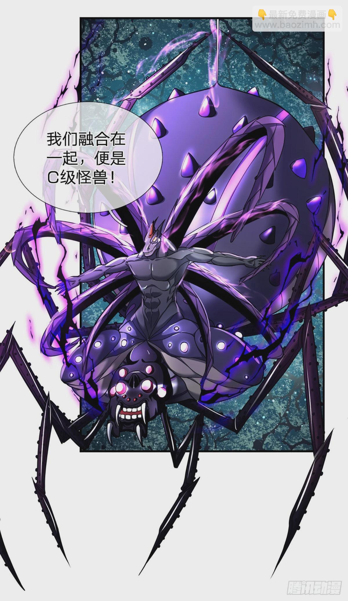 开局被动无敌女主有几个漫画,第48话 嘲讽技能拉满2图