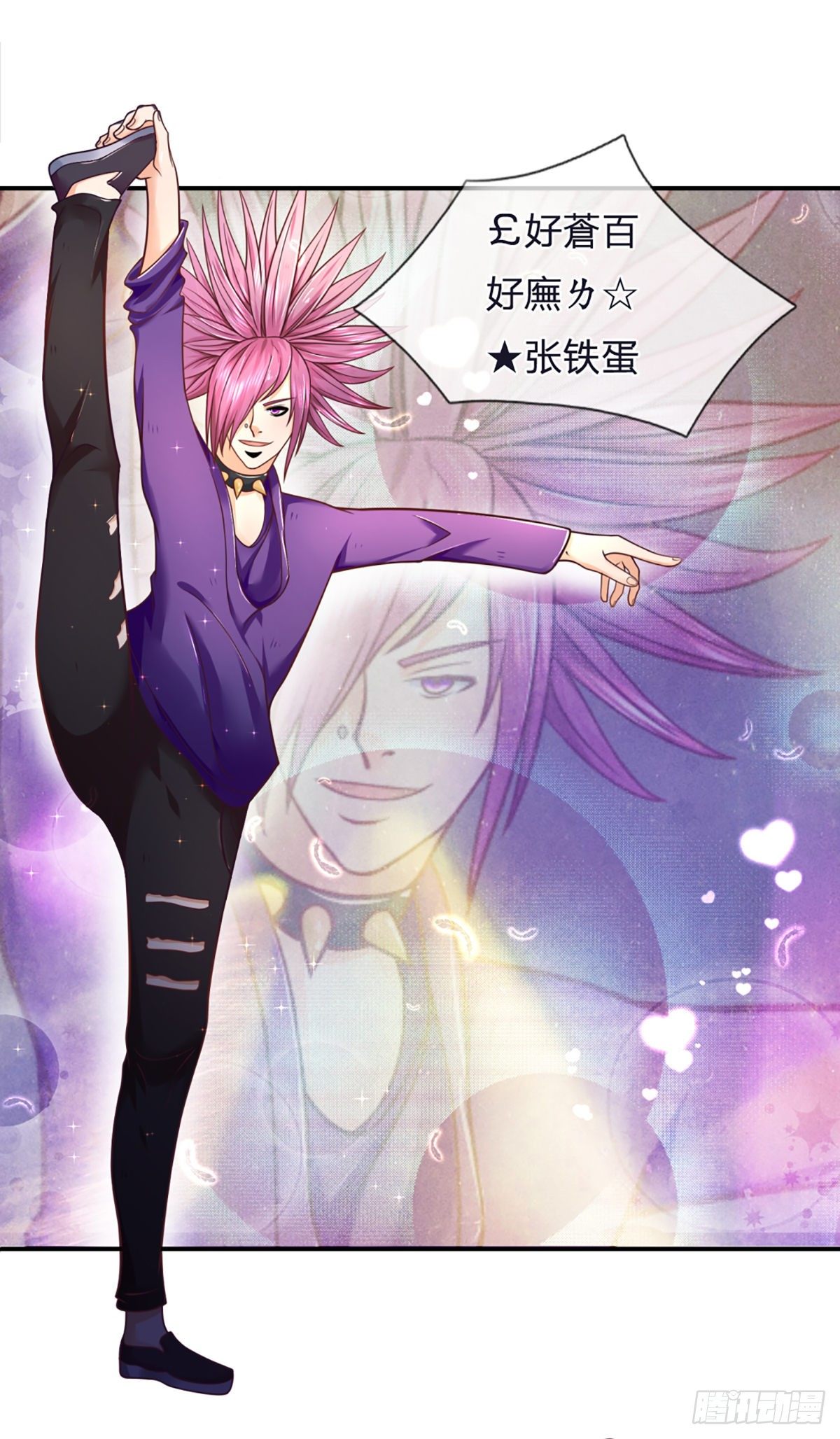 开局被动无敌女主有几个漫画,第5话 小哥哥约吗？1图