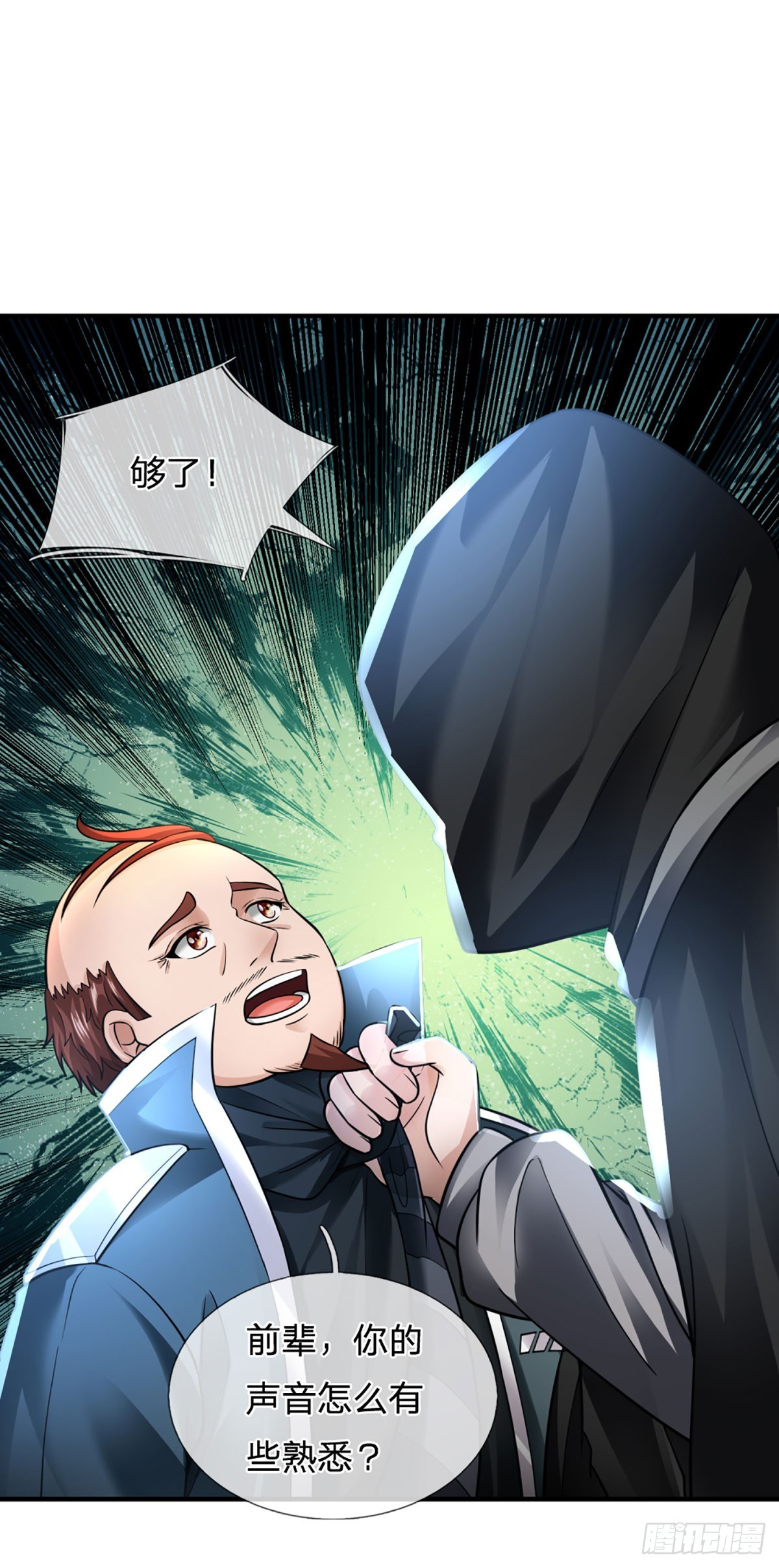 开局被动无敌女主有几个漫画,第73话  唠叨的家伙1图